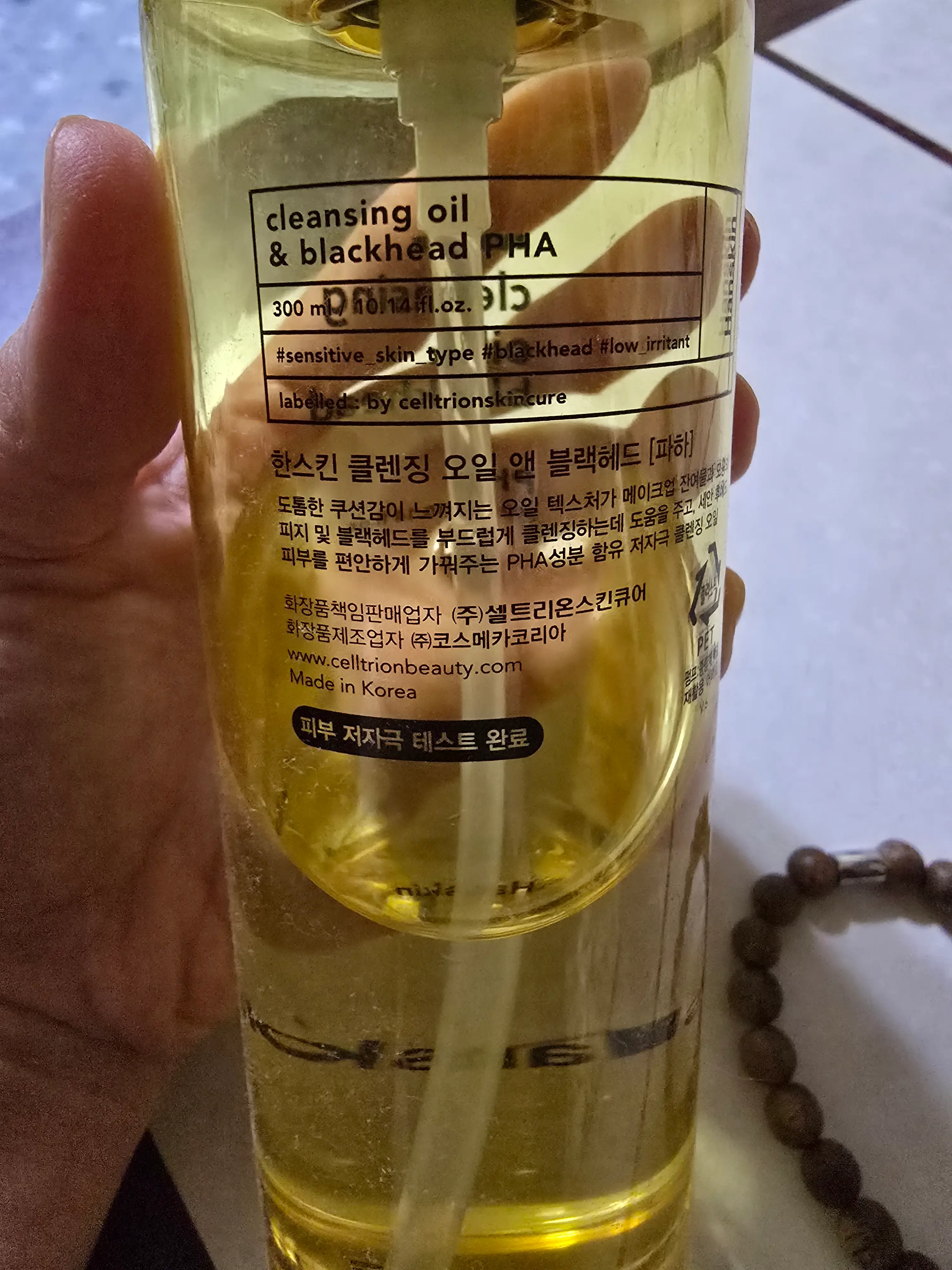 선택된 언니의파우치 리뷰 이미지 - [클렌징 오일 앤 블랙헤드 PHA]