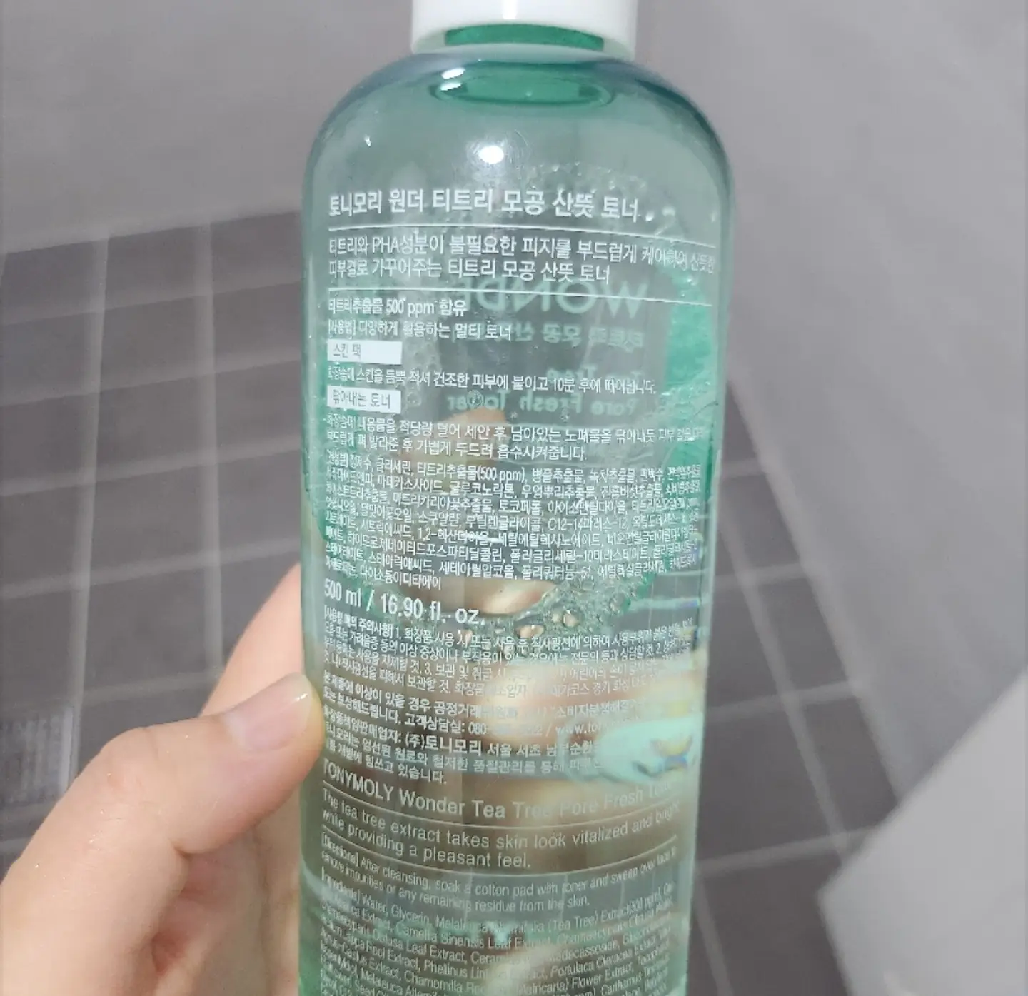 선택된 언니의파우치 리뷰 이미지 - [원더 티트리 모공 산뜻 토너]