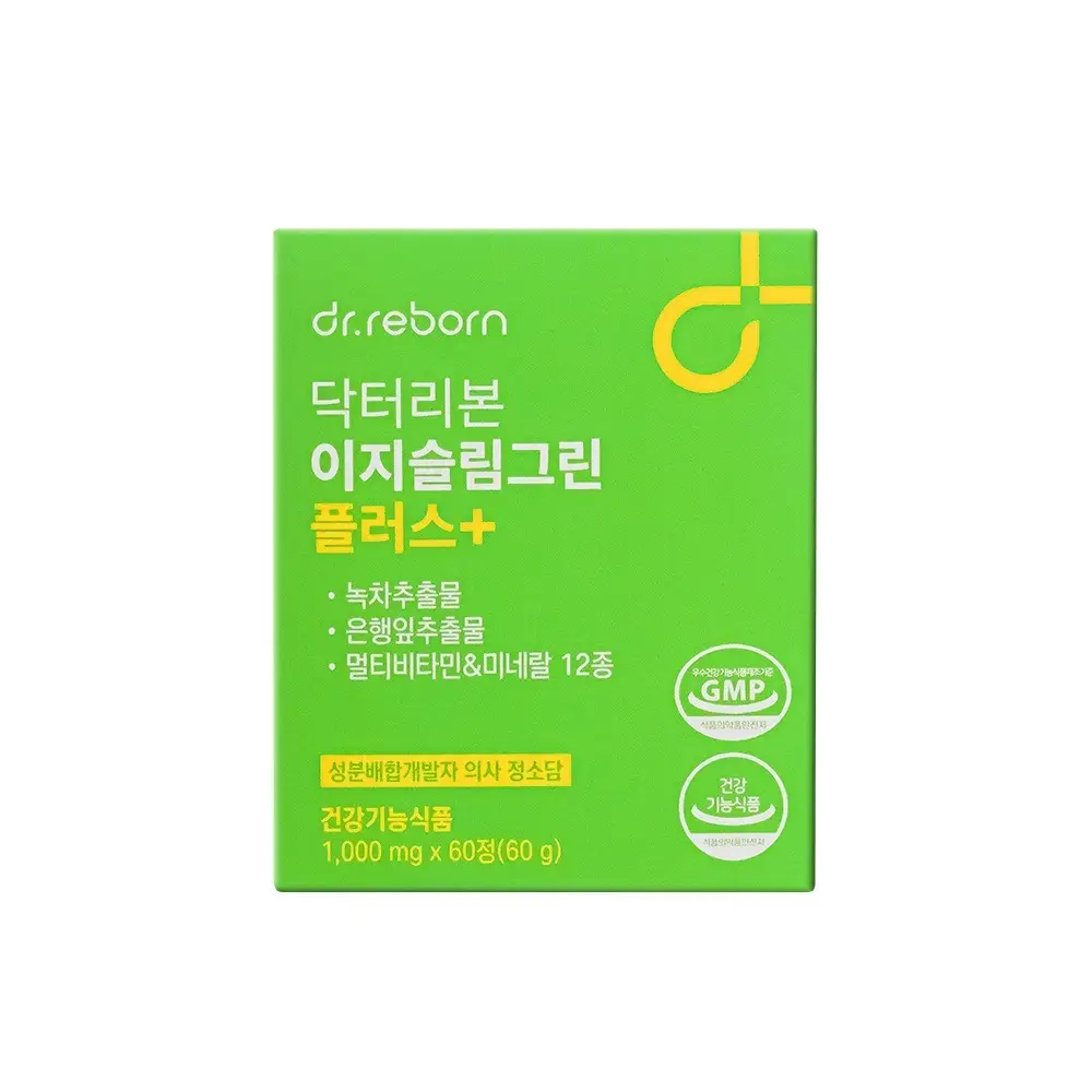 이지슬림그린 플러스