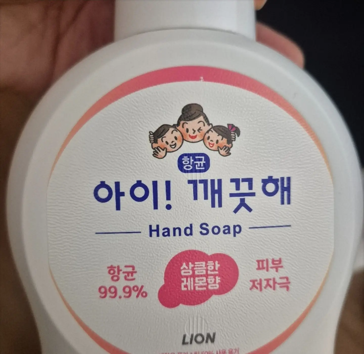선택된 언니의파우치 리뷰 이미지 - [아이깨끗해 항균 폼 핸드솝 [레몬향]]