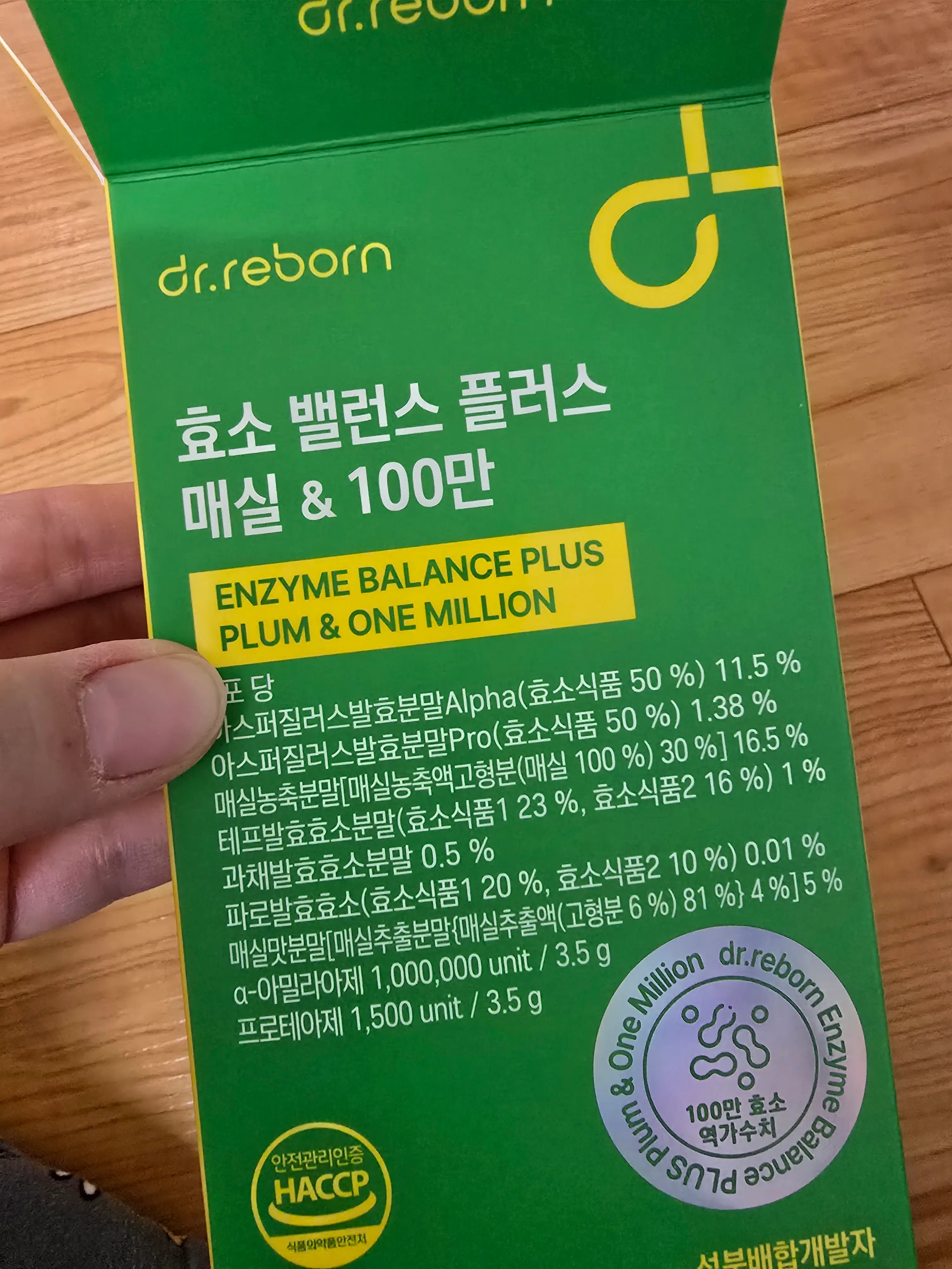 선택된 언니의파우치 리뷰 이미지 - [효소 밸런스 플러스 매실 앤 100만]