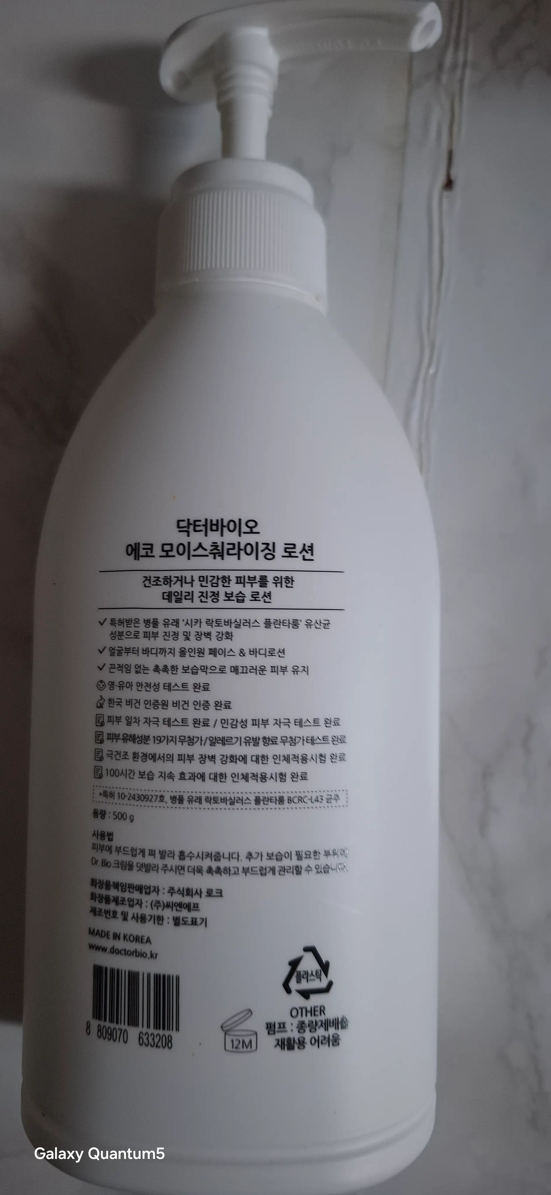 선택된 언니의파우치 리뷰 이미지 - [에코 모이스처 로션]