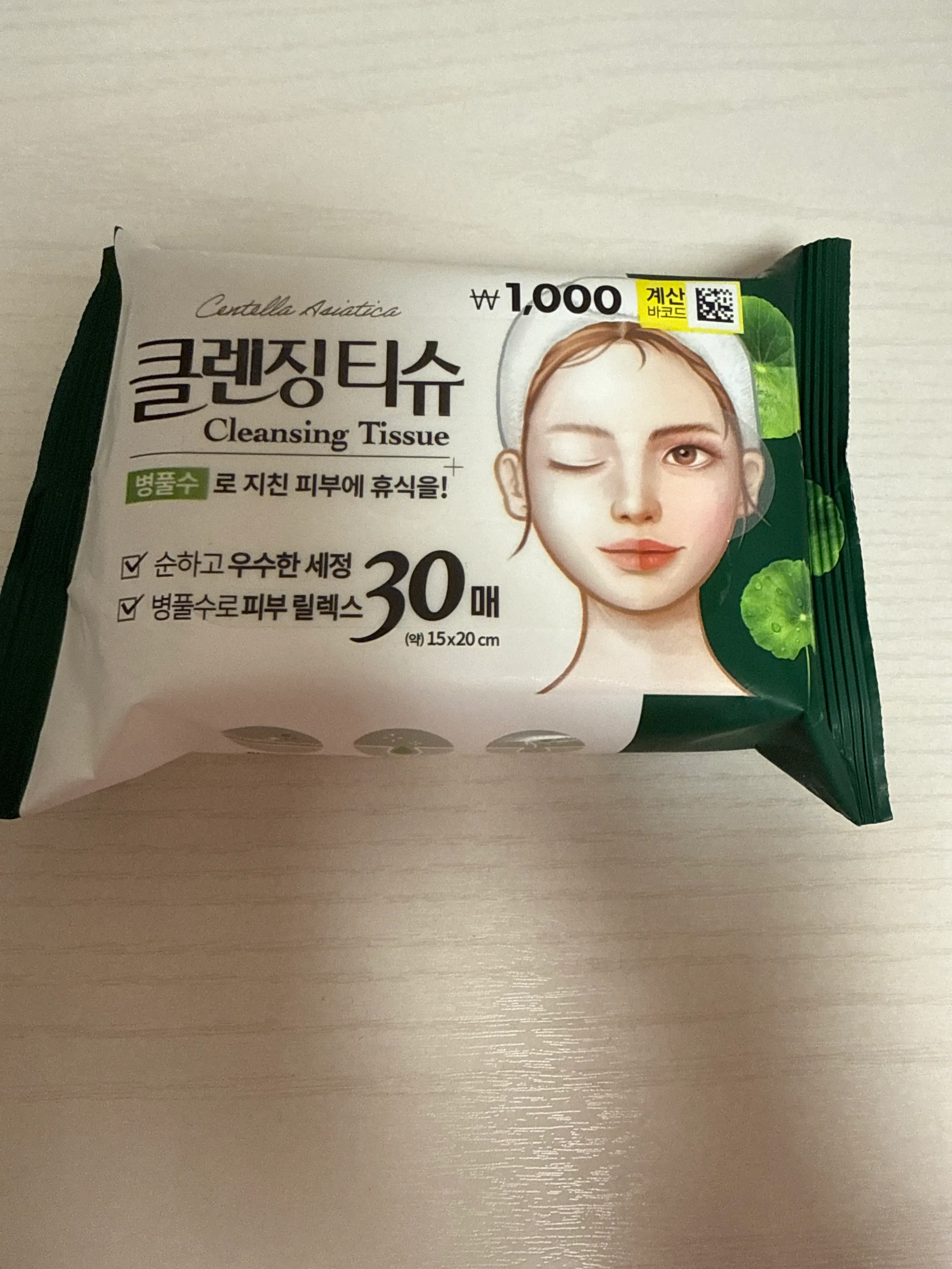 선택된 언니의파우치 리뷰 이미지 - [병풀 클렌징티슈]