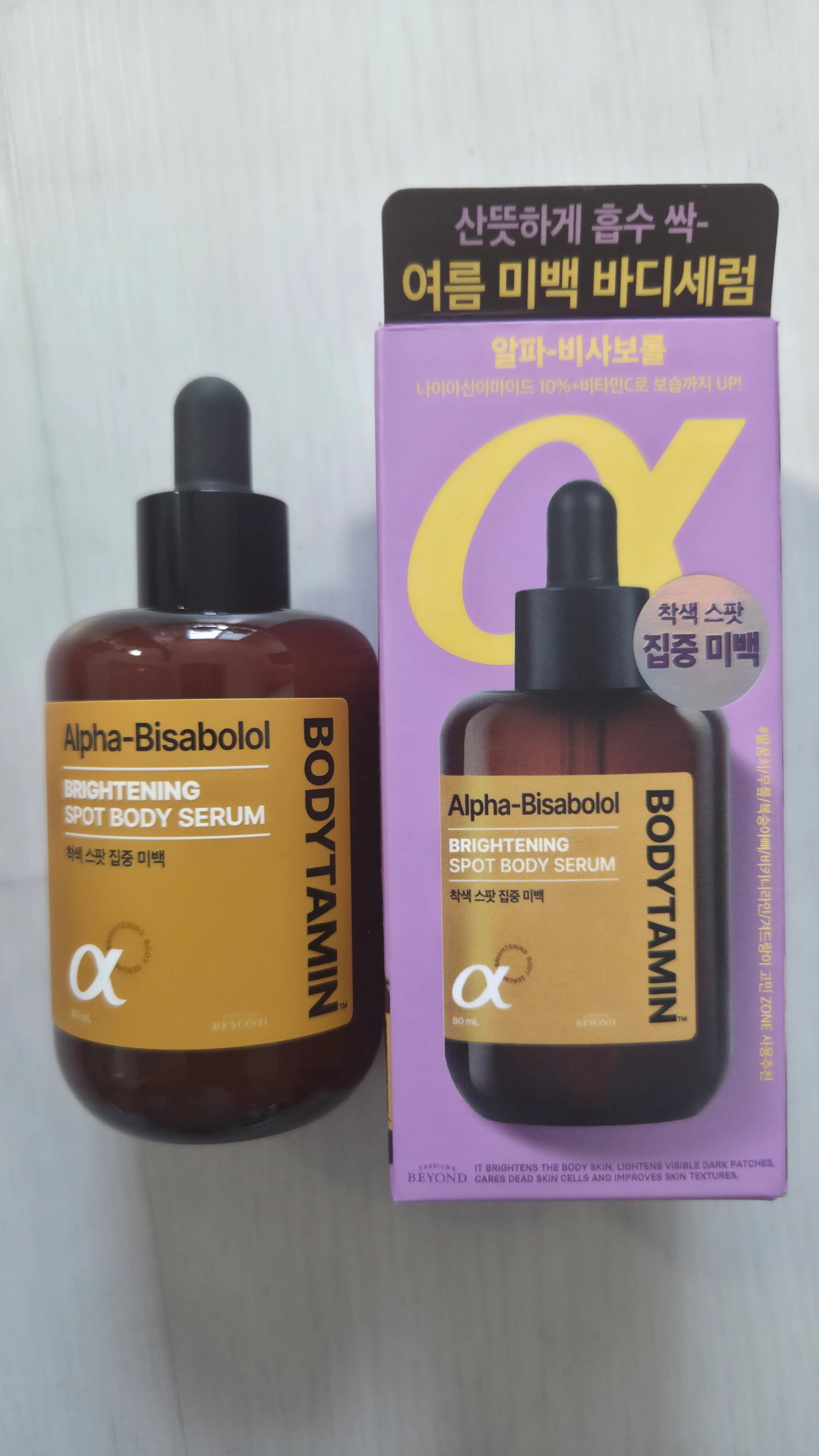 선택된 언니의파우치 리뷰 이미지 - [바디타민 알파 브라이트닝 스팟 바디 세럼]