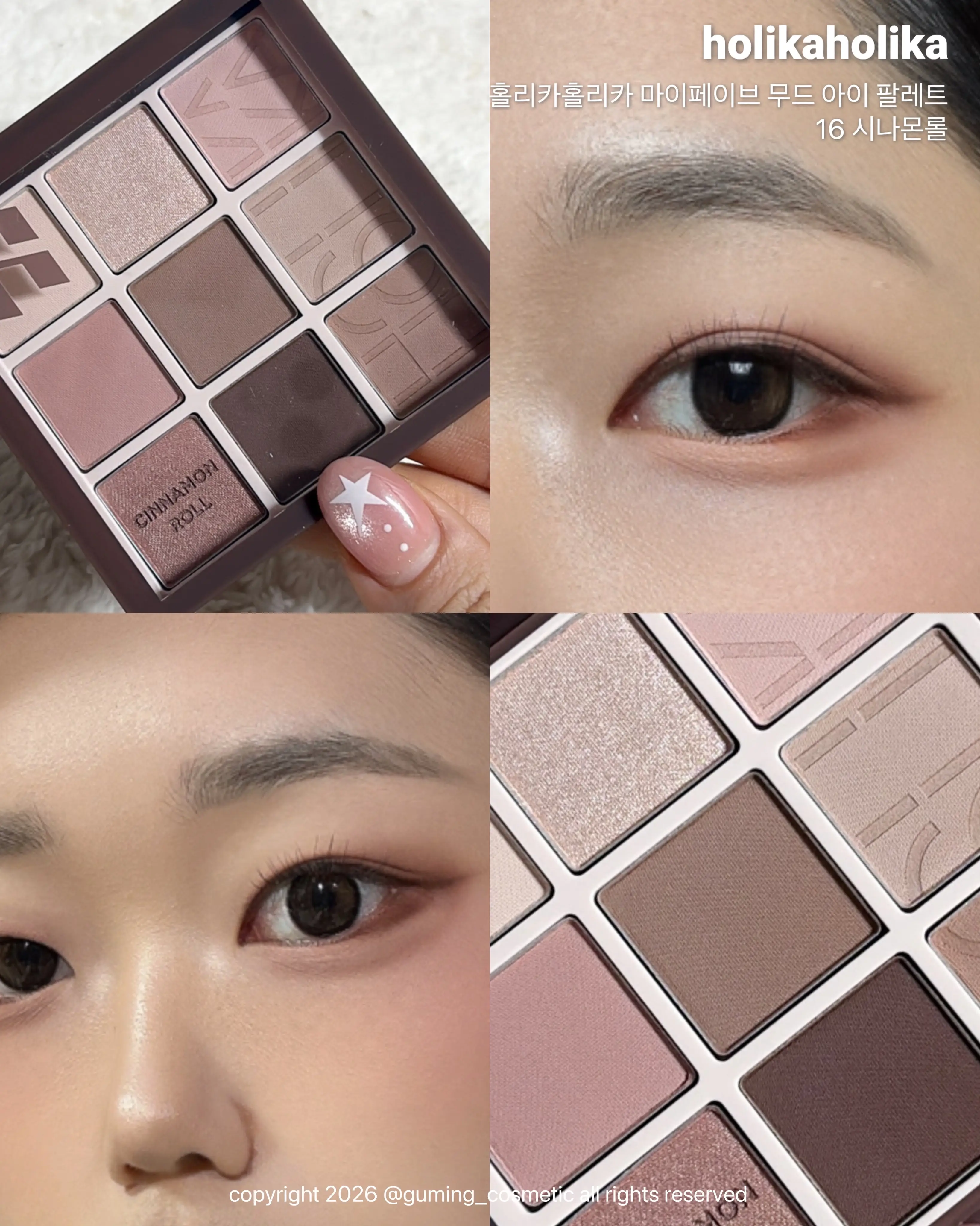 선택된 언니의파우치 리뷰 이미지 - [마이페이브 무드 아이 팔레트 [시나몬 롤]]