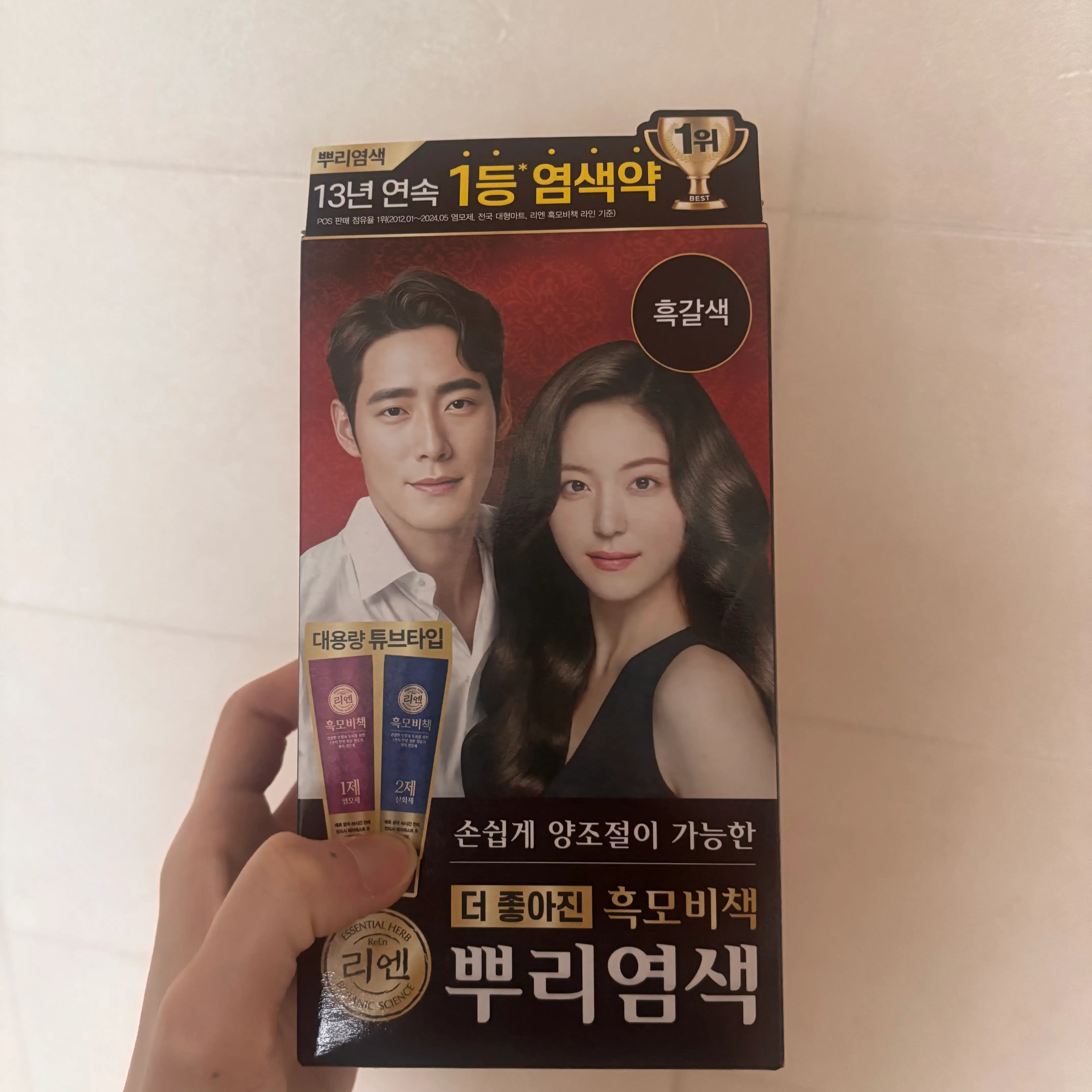선택된 언니의파우치 리뷰 이미지 - [흑모비책 뿌리염색]