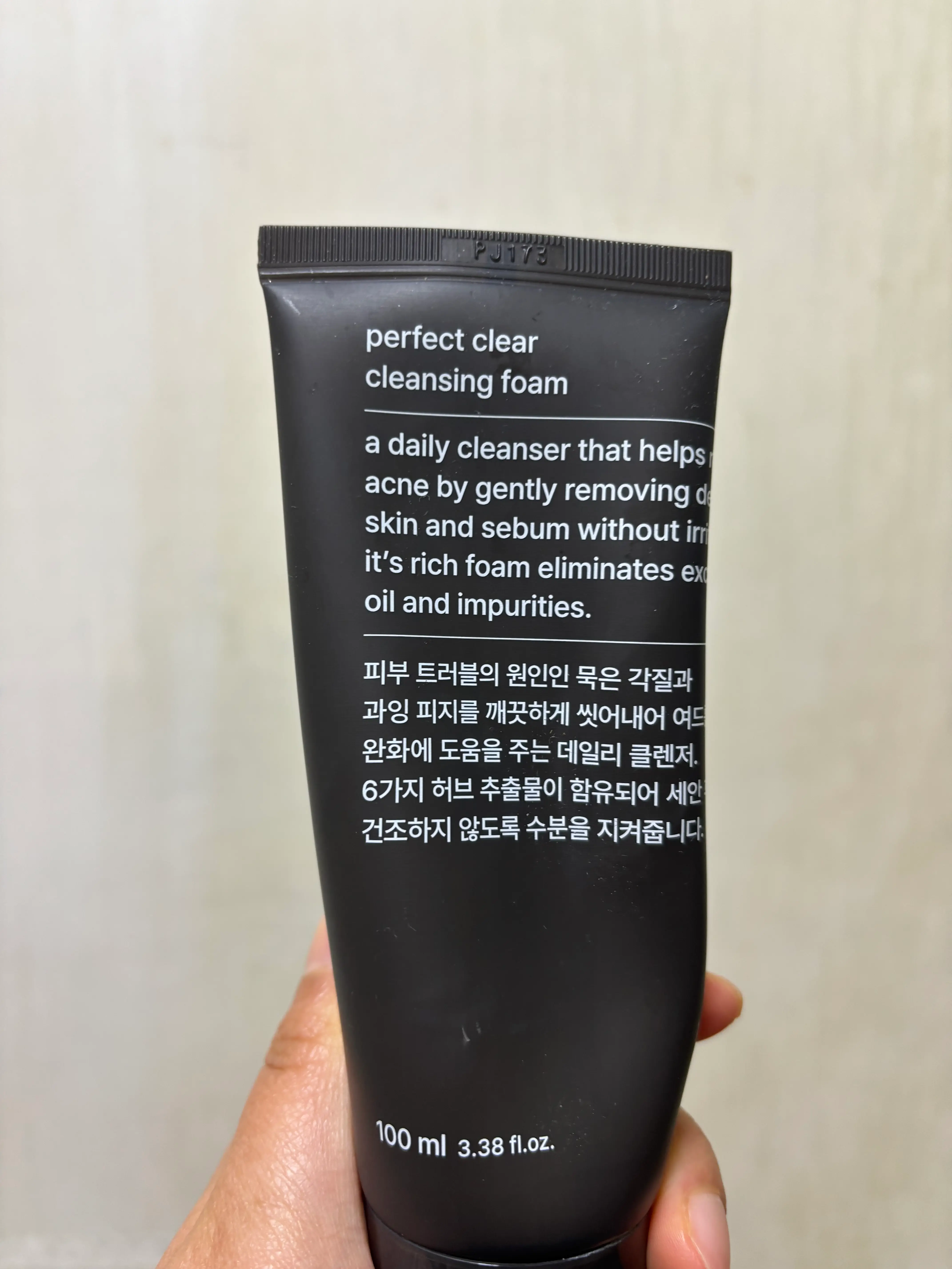 선택된 언니의파우치 리뷰 이미지 - [퍼펙트 클리어 클렌징 폼]