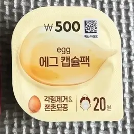 선택된 언니의파우치 리뷰 이미지 - [에그캡슐팩]