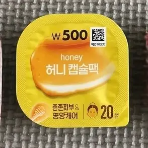 선택된 언니의파우치 리뷰 이미지 - [허니 캡슐팩]