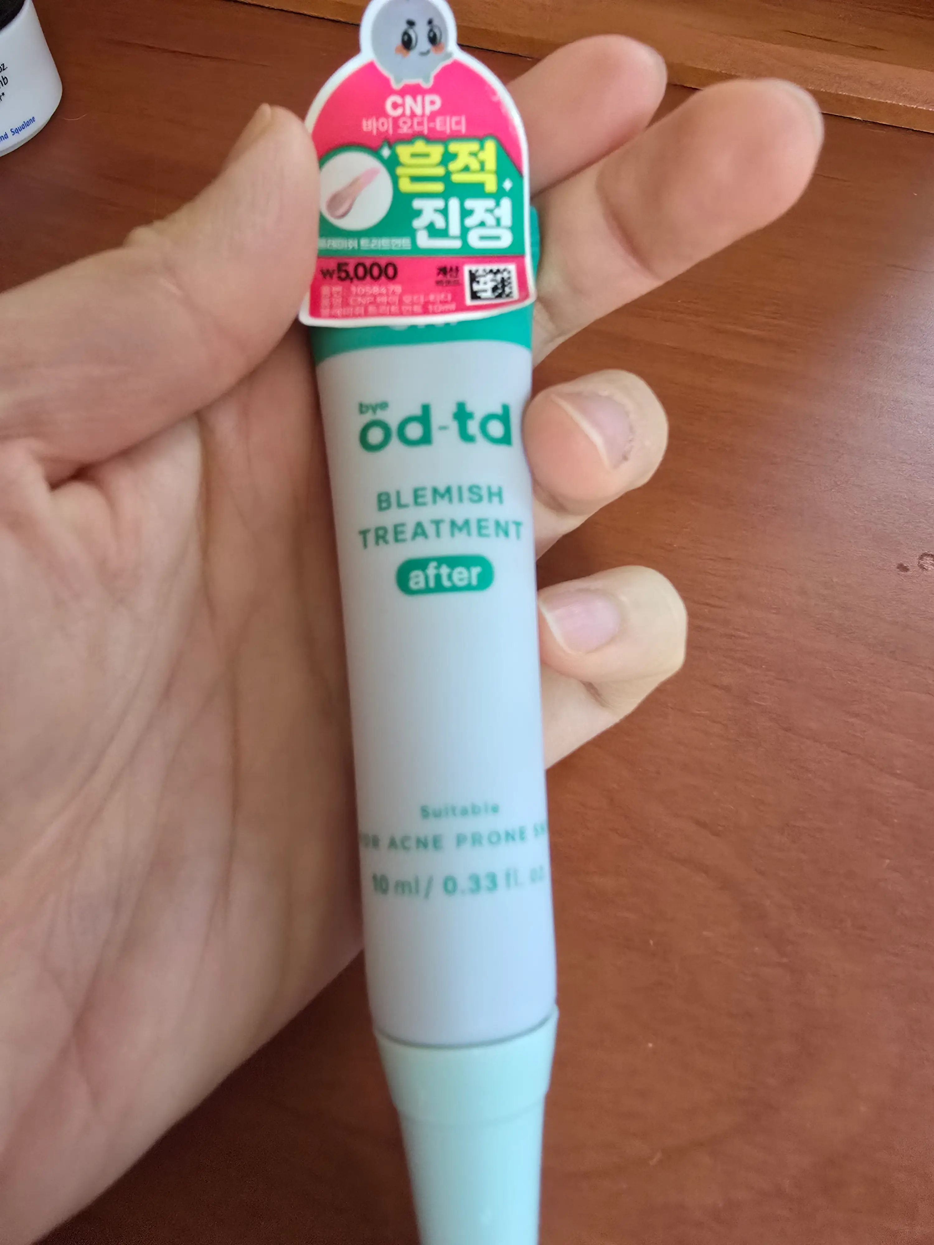 선택된 언니의파우치 리뷰 이미지 - [블레미쉬 트리트먼트]