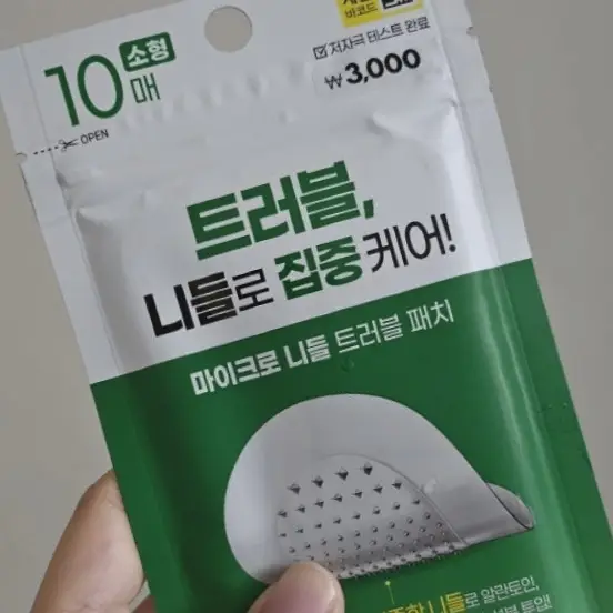 선택된 언니의파우치 리뷰 이미지 - [미모랑 마이크로 니들 트러블 패치 S]