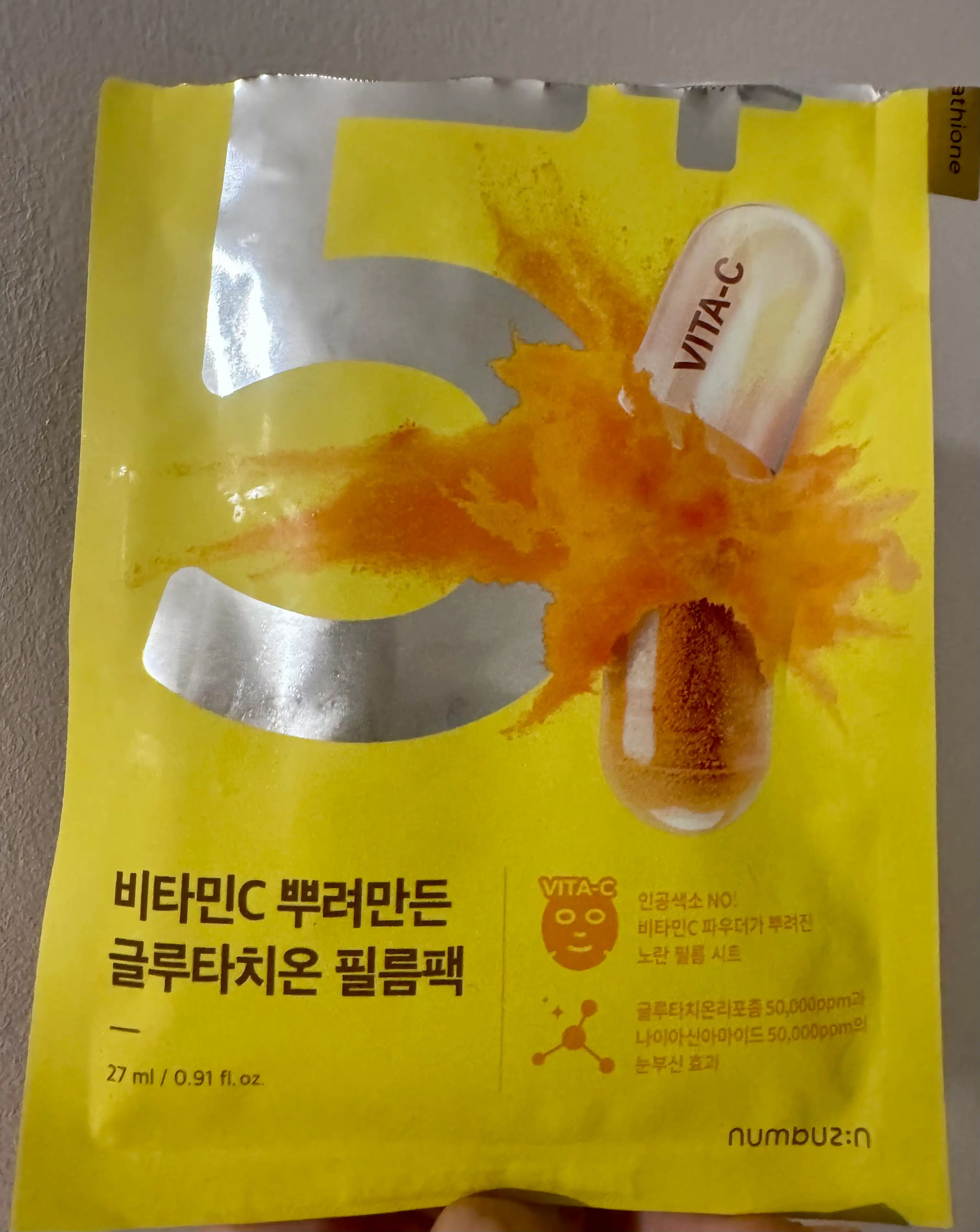선택된 언니의파우치 리뷰 이미지 - [비타민C 뿌려만든 글루타치온 필름팩 [5번]]