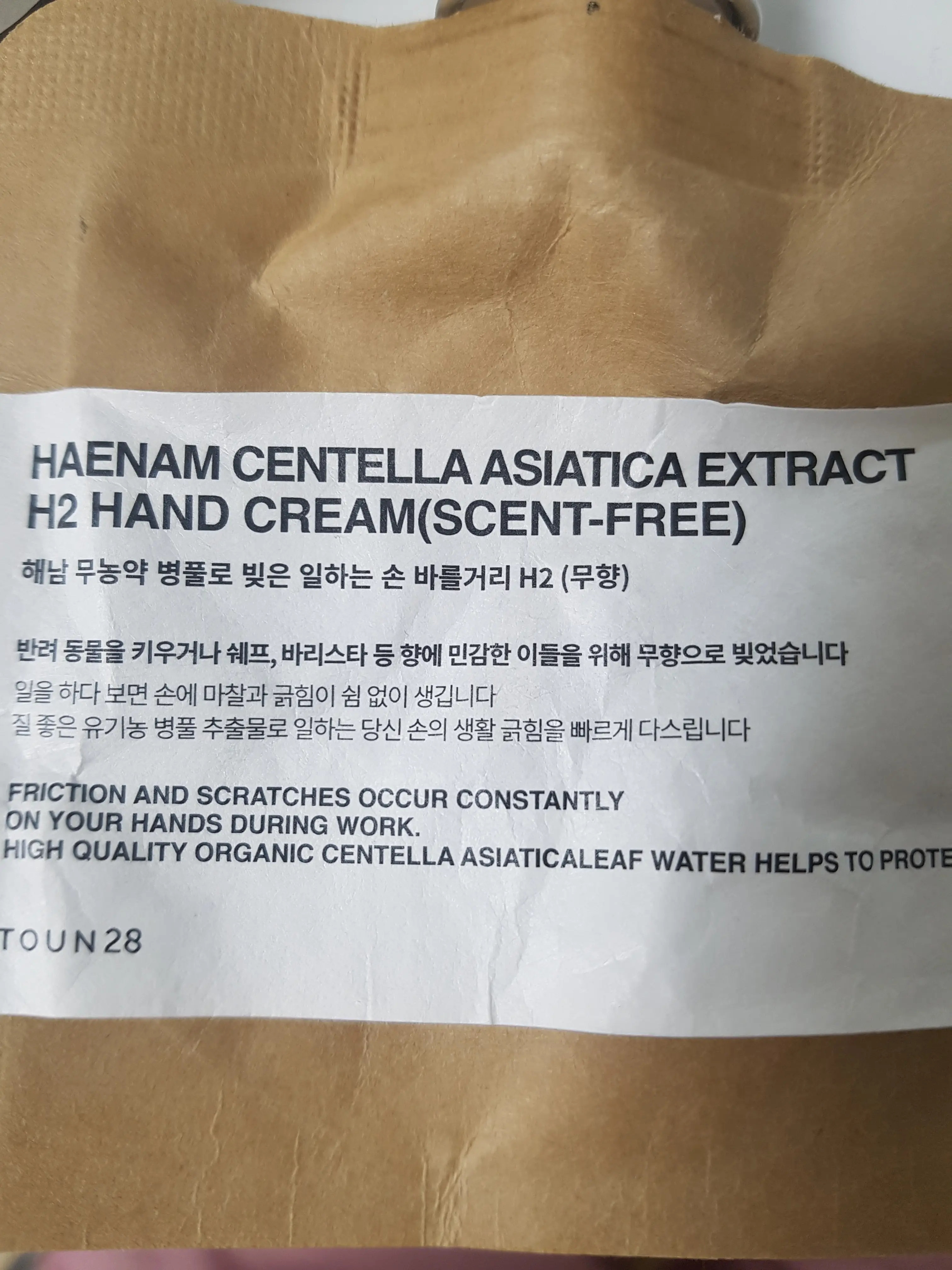 선택된 언니의파우치 리뷰 이미지 - [일하는 손 바를 거리 H2 [무향]]