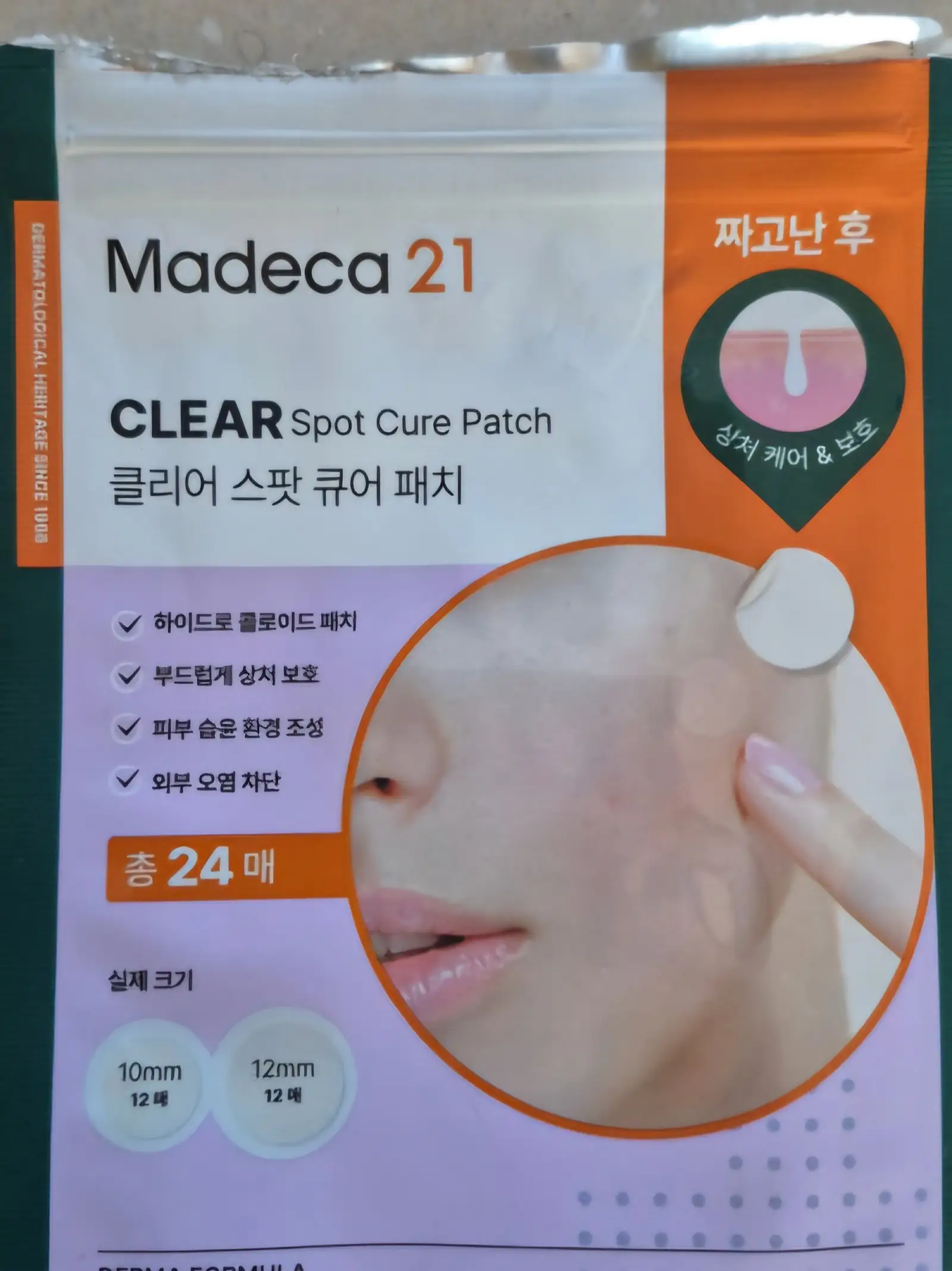 선택된 언니의파우치 리뷰 이미지 - [클리어 스팟 큐어 패치]