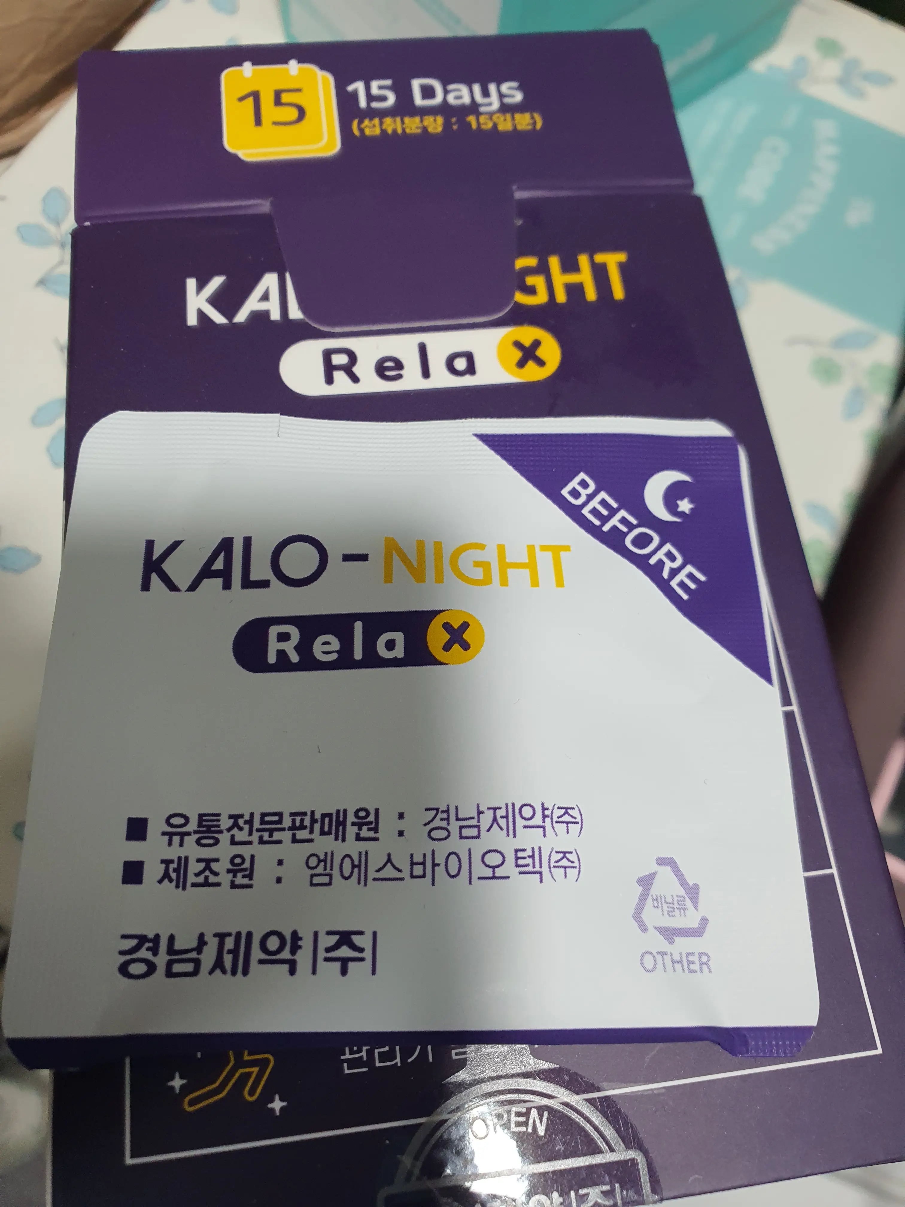 선택된 언니의파우치 리뷰 이미지 - [칼로 나이트 릴렉스]