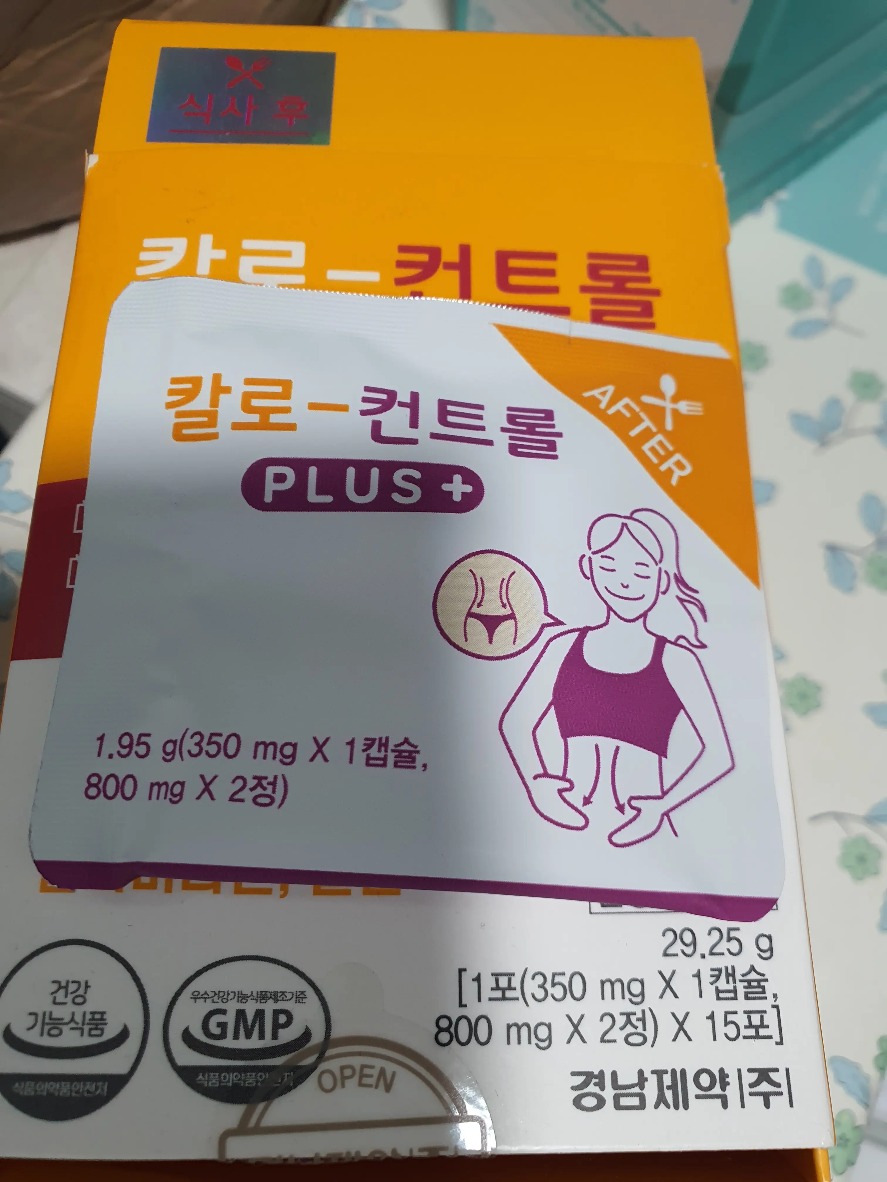 선택된 언니의파우치 리뷰 이미지 - [칼로 컨트롤 플러스]