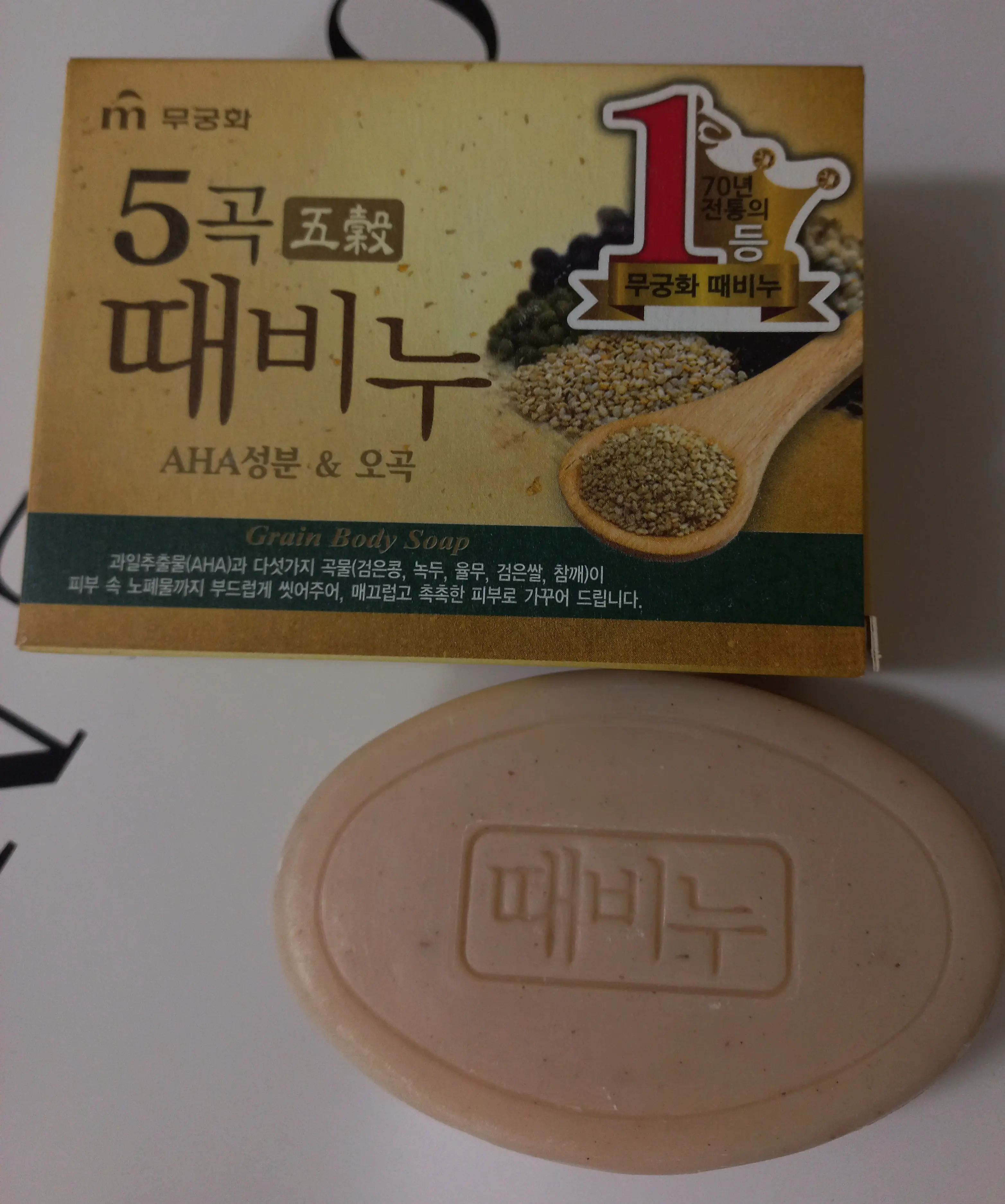 선택된 언니의파우치 리뷰 이미지 - [무궁화 오곡 때비누]