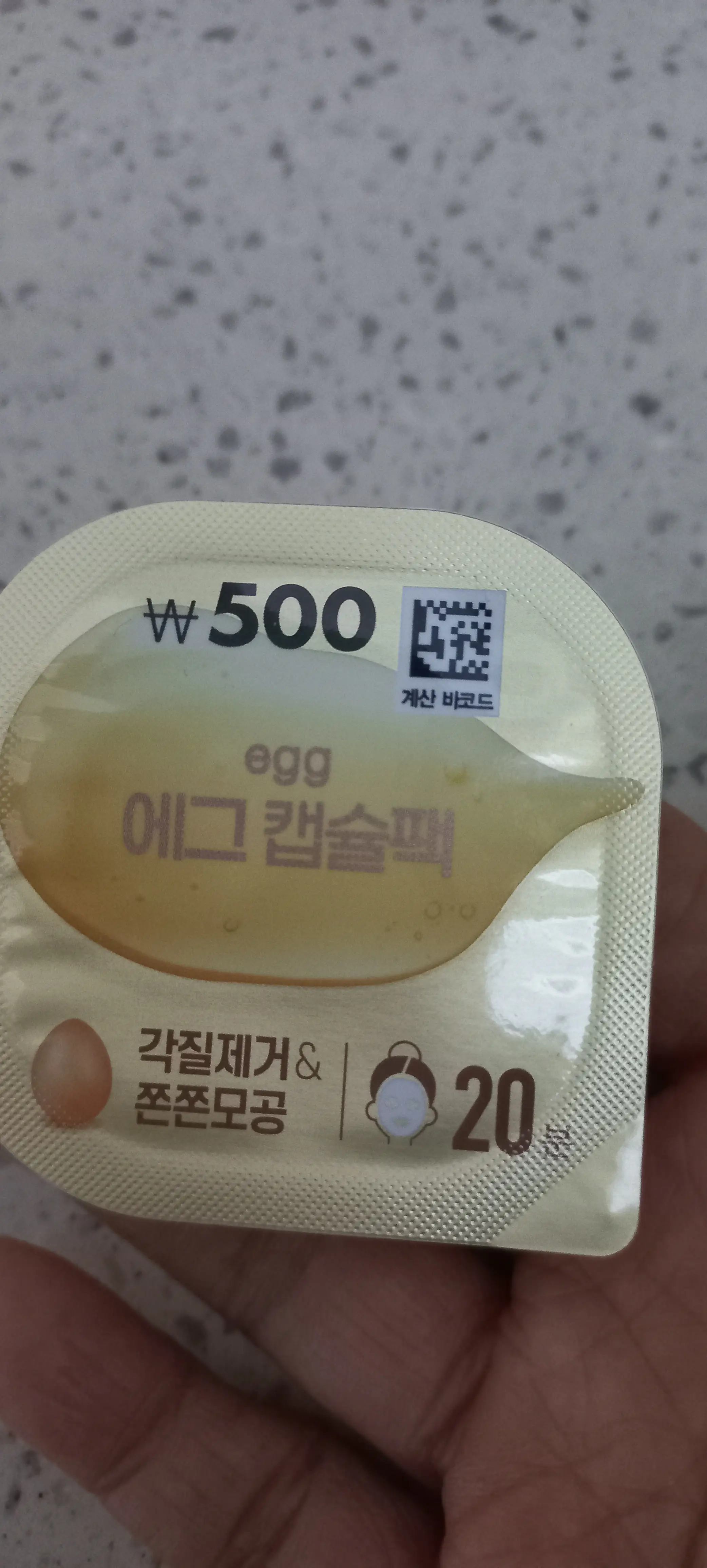 선택된 언니의파우치 리뷰 이미지 - [에그캡슐팩]