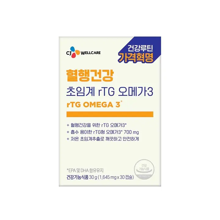 혈행건강 초임계 rTG 오메가3