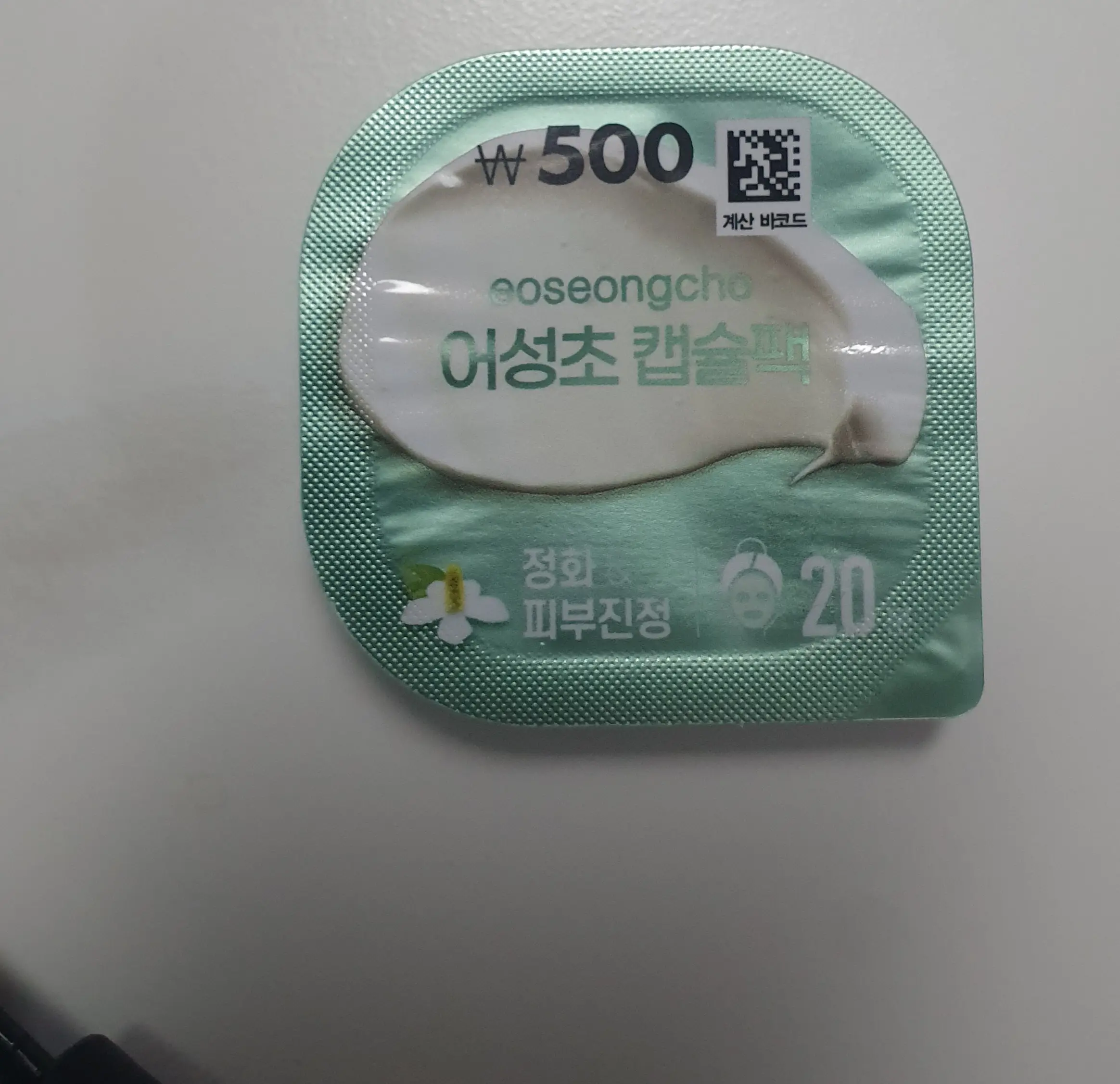 선택된 언니의파우치 리뷰 이미지 - [어성초 캡슐팩]