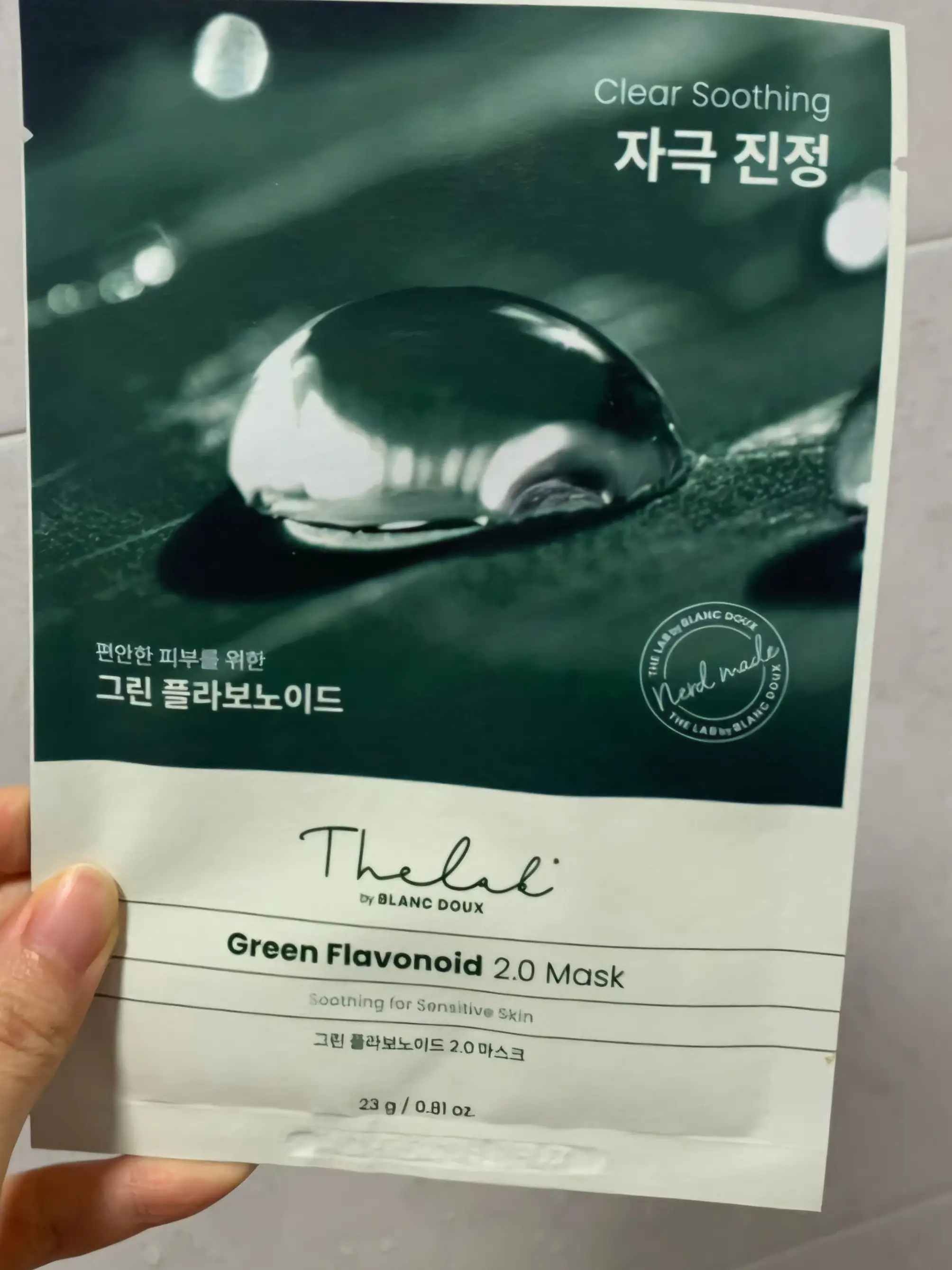 선택된 언니의파우치 리뷰 이미지 - [그린 플라보노이드 2.0 마스크]