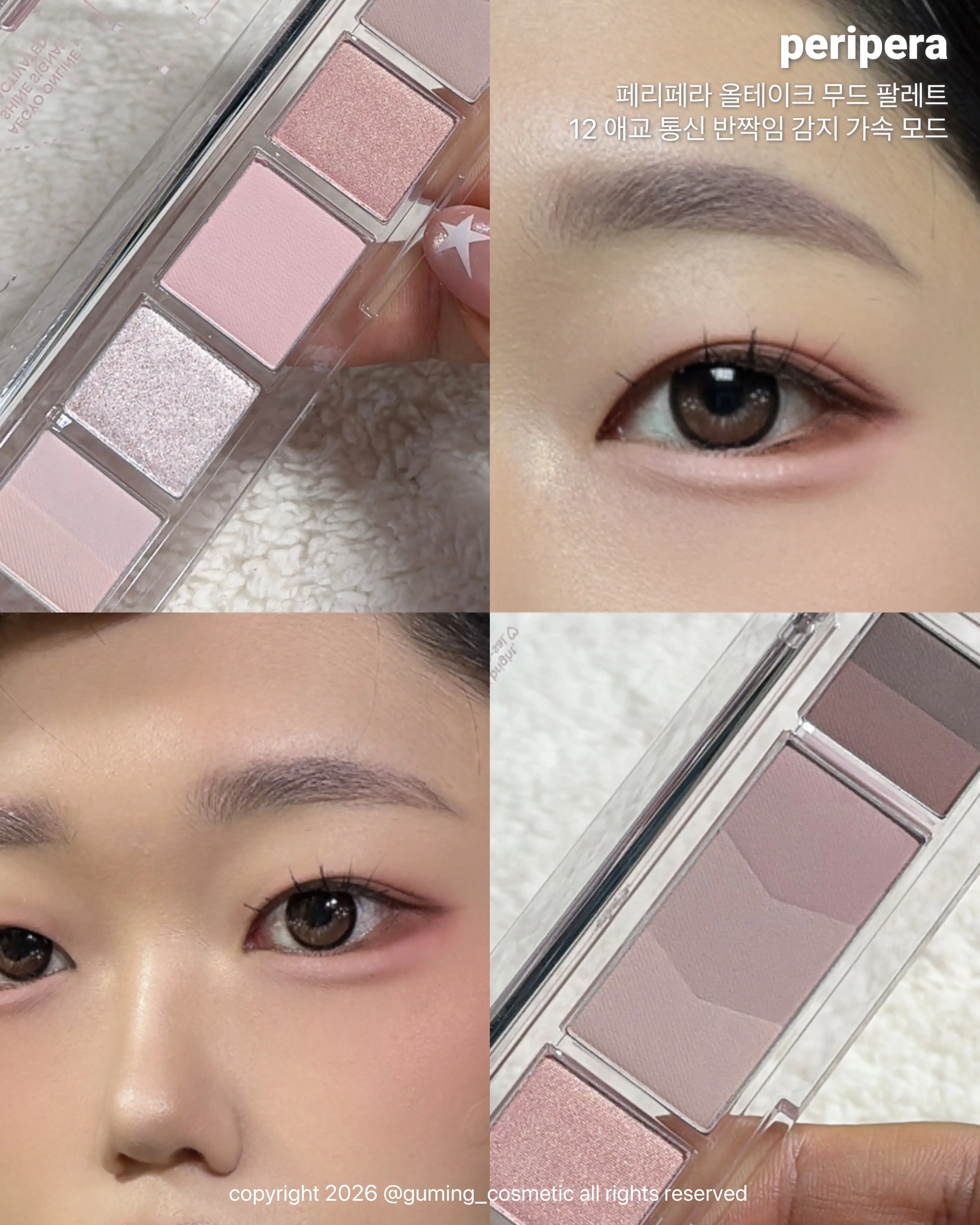 선택된 언니의파우치 리뷰 이미지 - [올테이크 무드 팔레트]