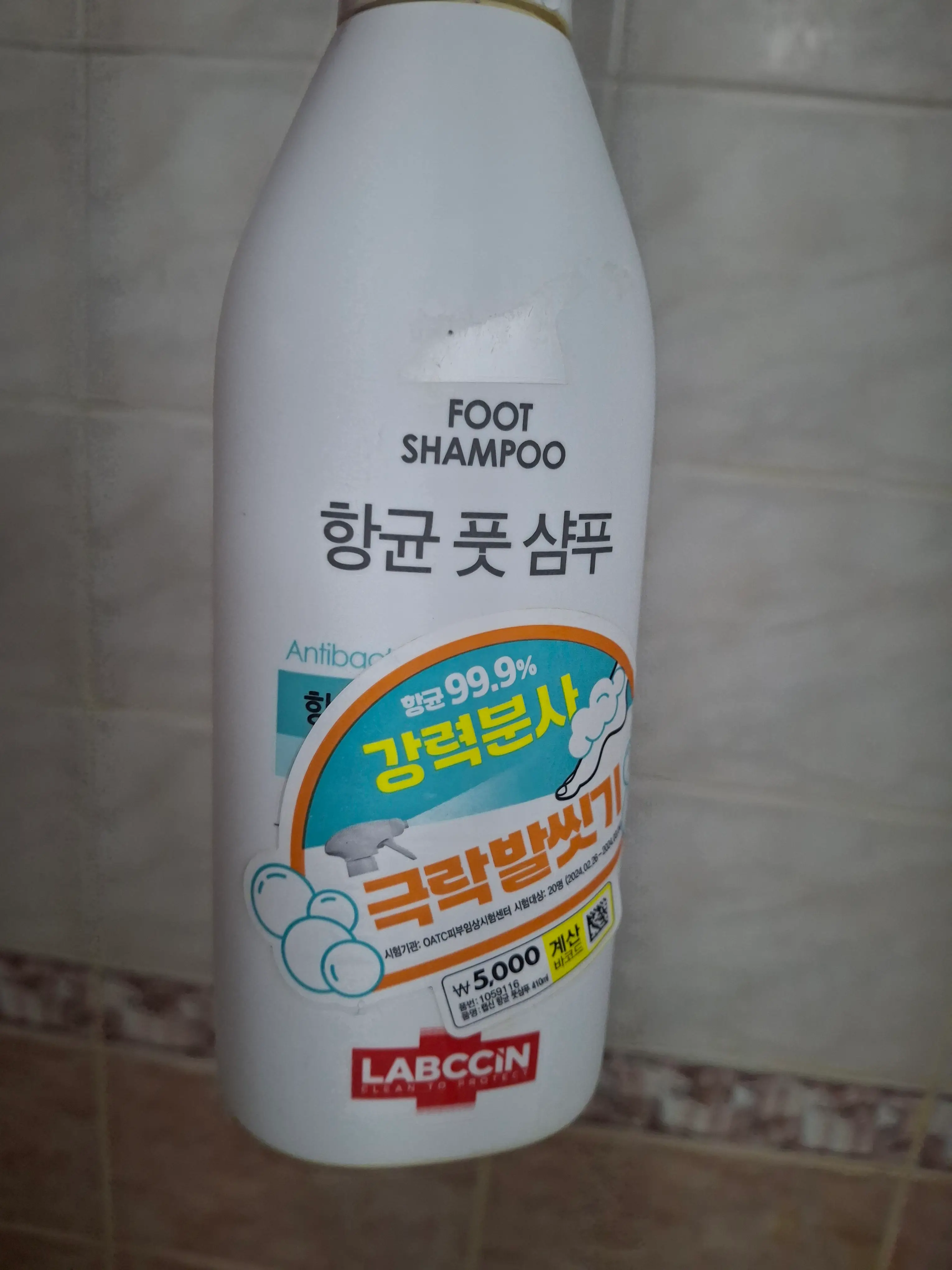 선택된 언니의파우치 리뷰 이미지 - [항균 풋샴푸]