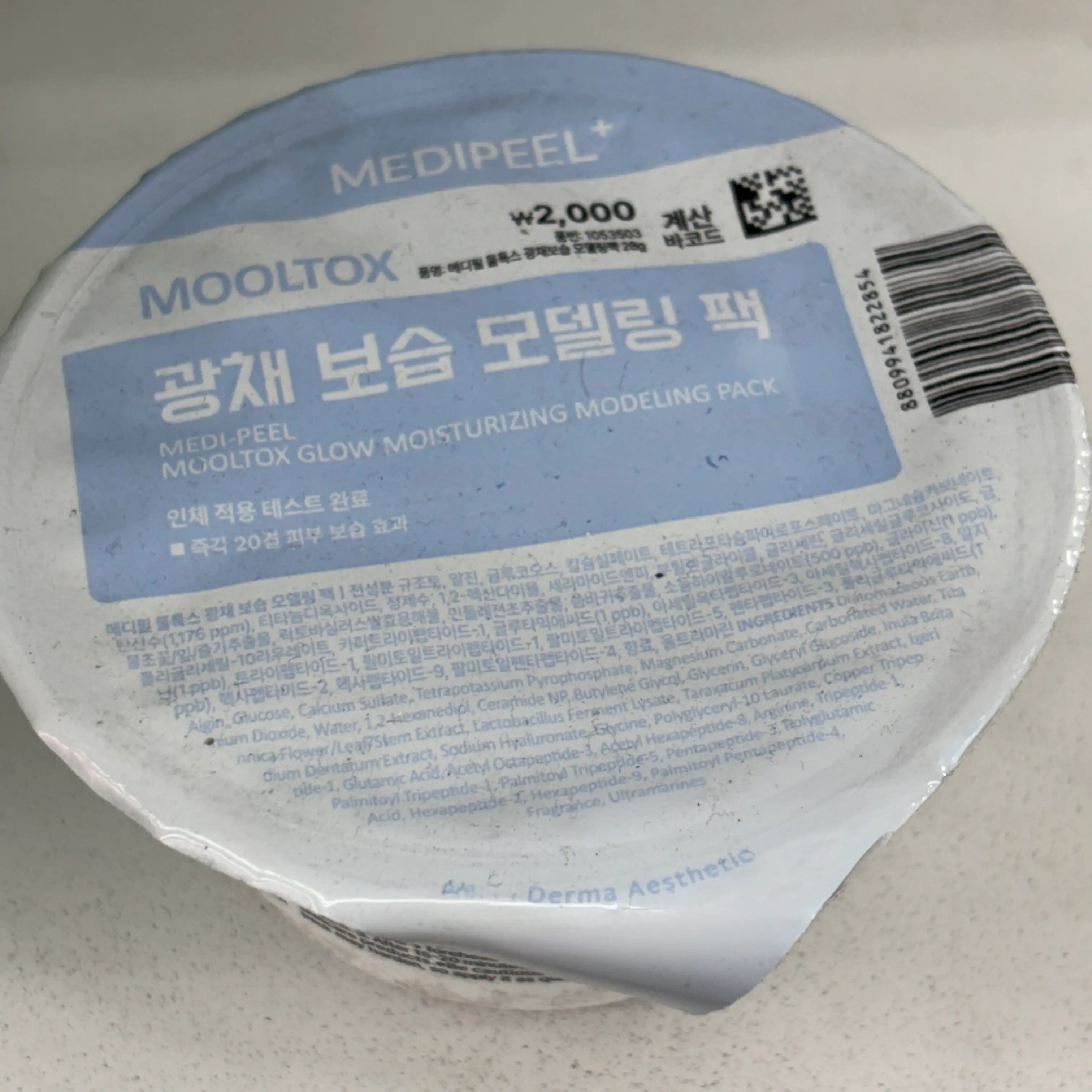 선택된 언니의파우치 리뷰 이미지 - [물톡스 광채 보습 모델링 팩 ]