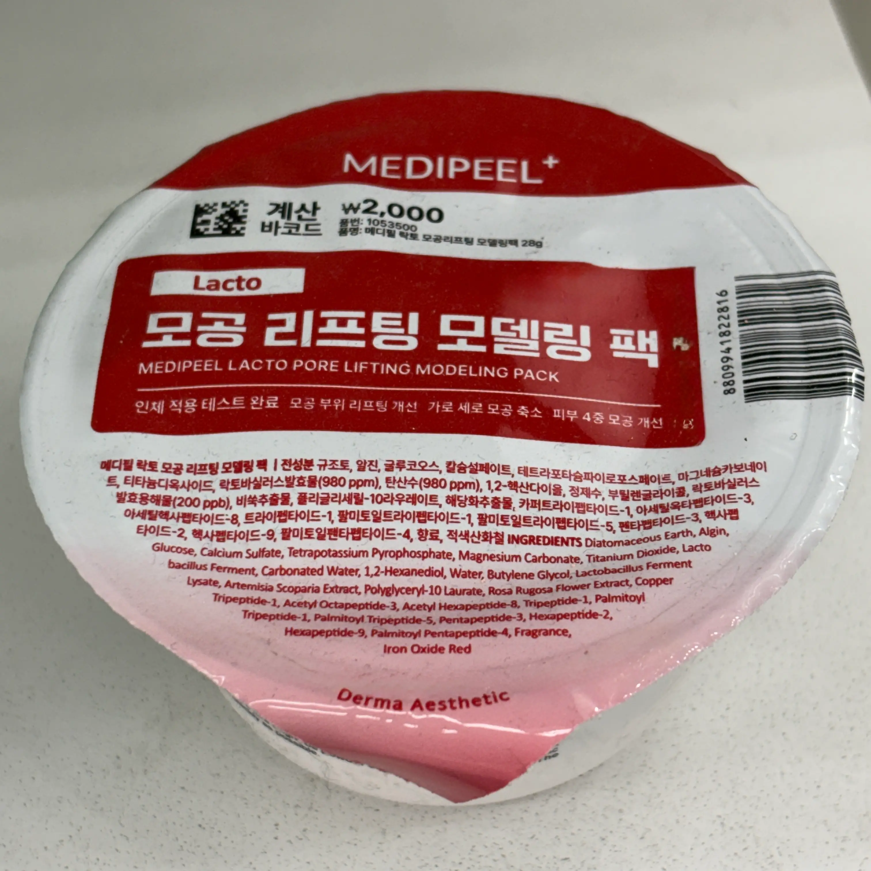 선택된 언니의파우치 리뷰 이미지 - [락토 모공 리프팅 모델링 팩]