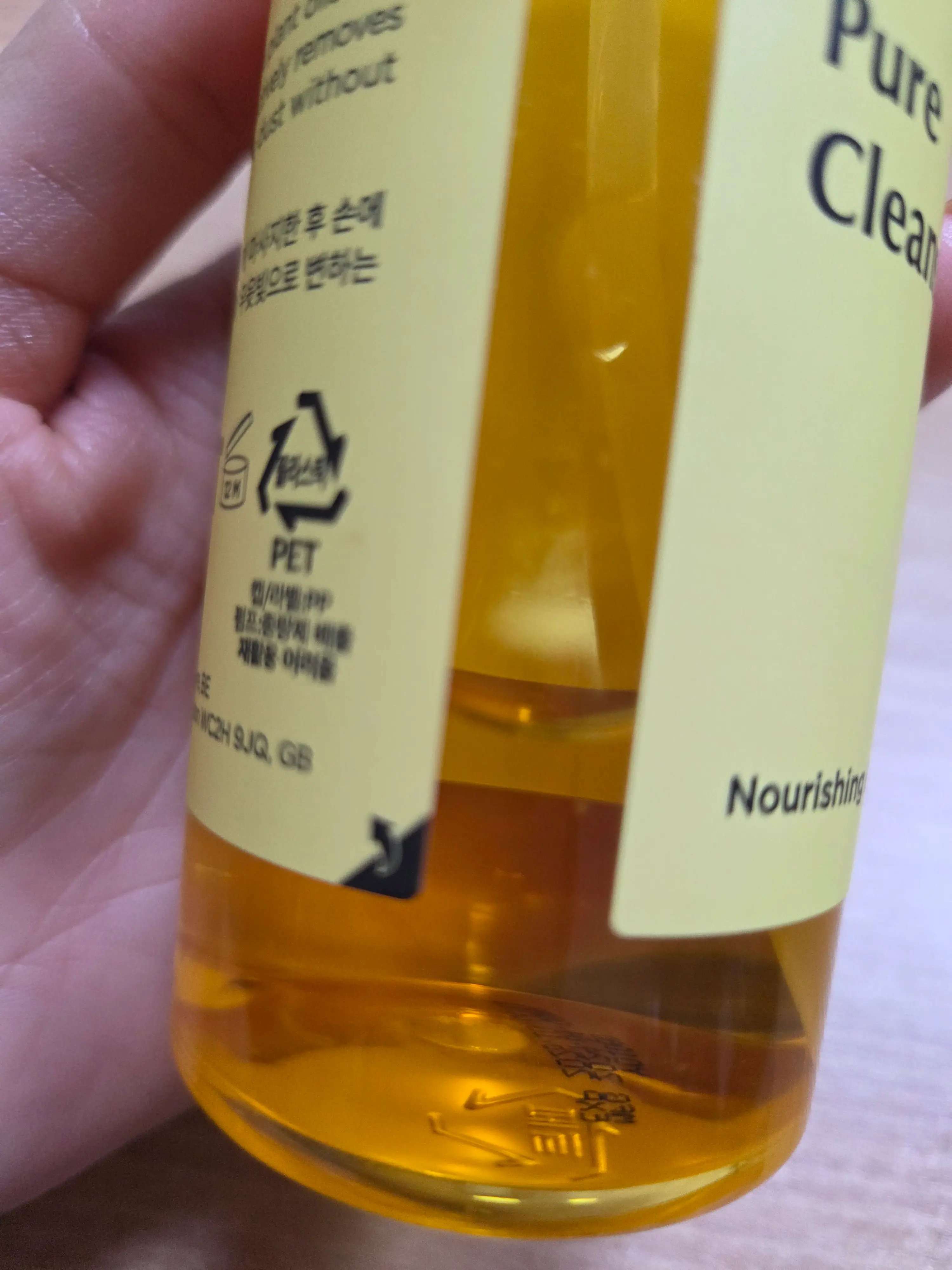 선택된 언니의파우치 리뷰 이미지 - [퓨어 클렌징 오일]