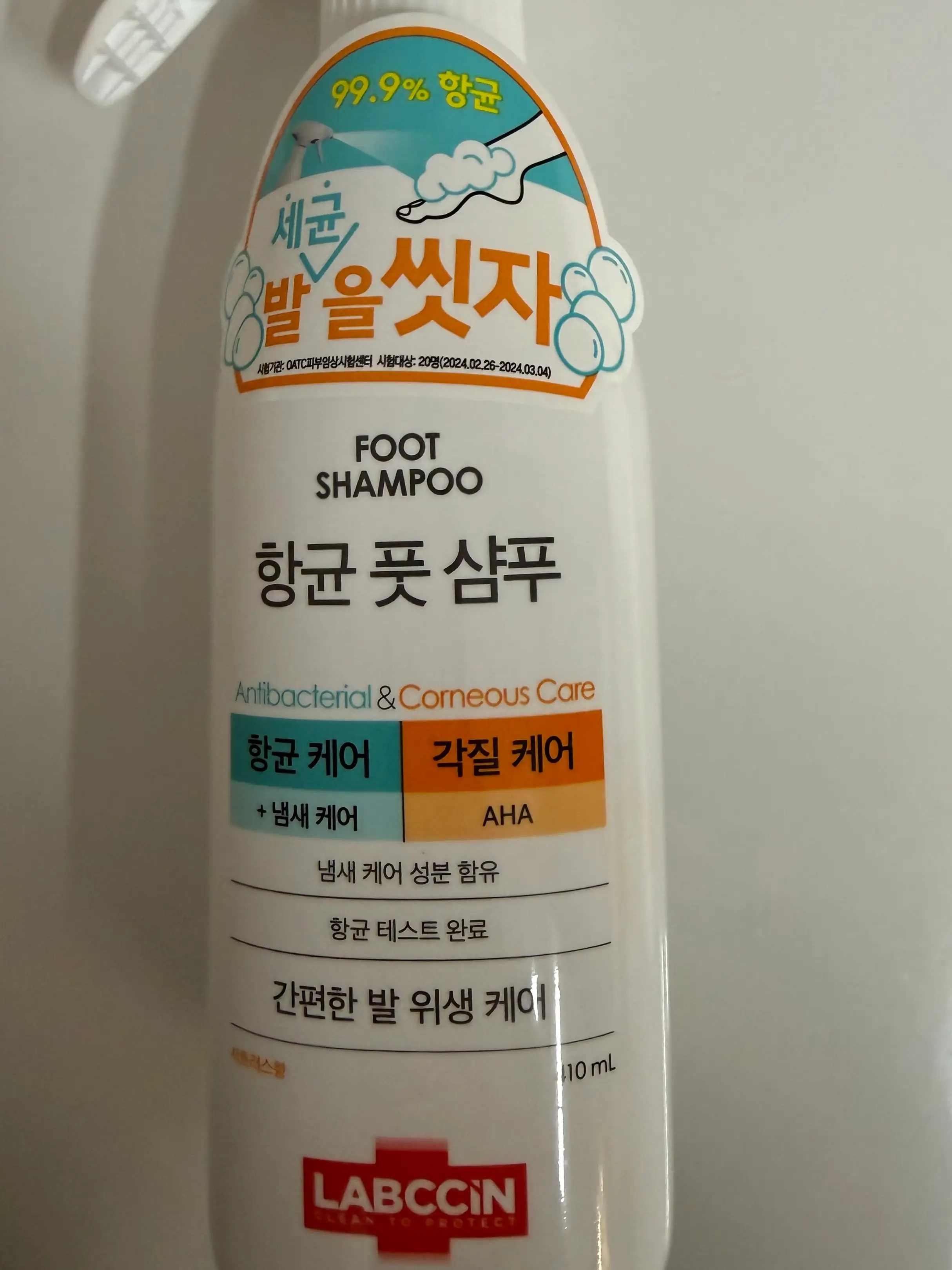 선택된 언니의파우치 리뷰 이미지 - [항균 풋샴푸]