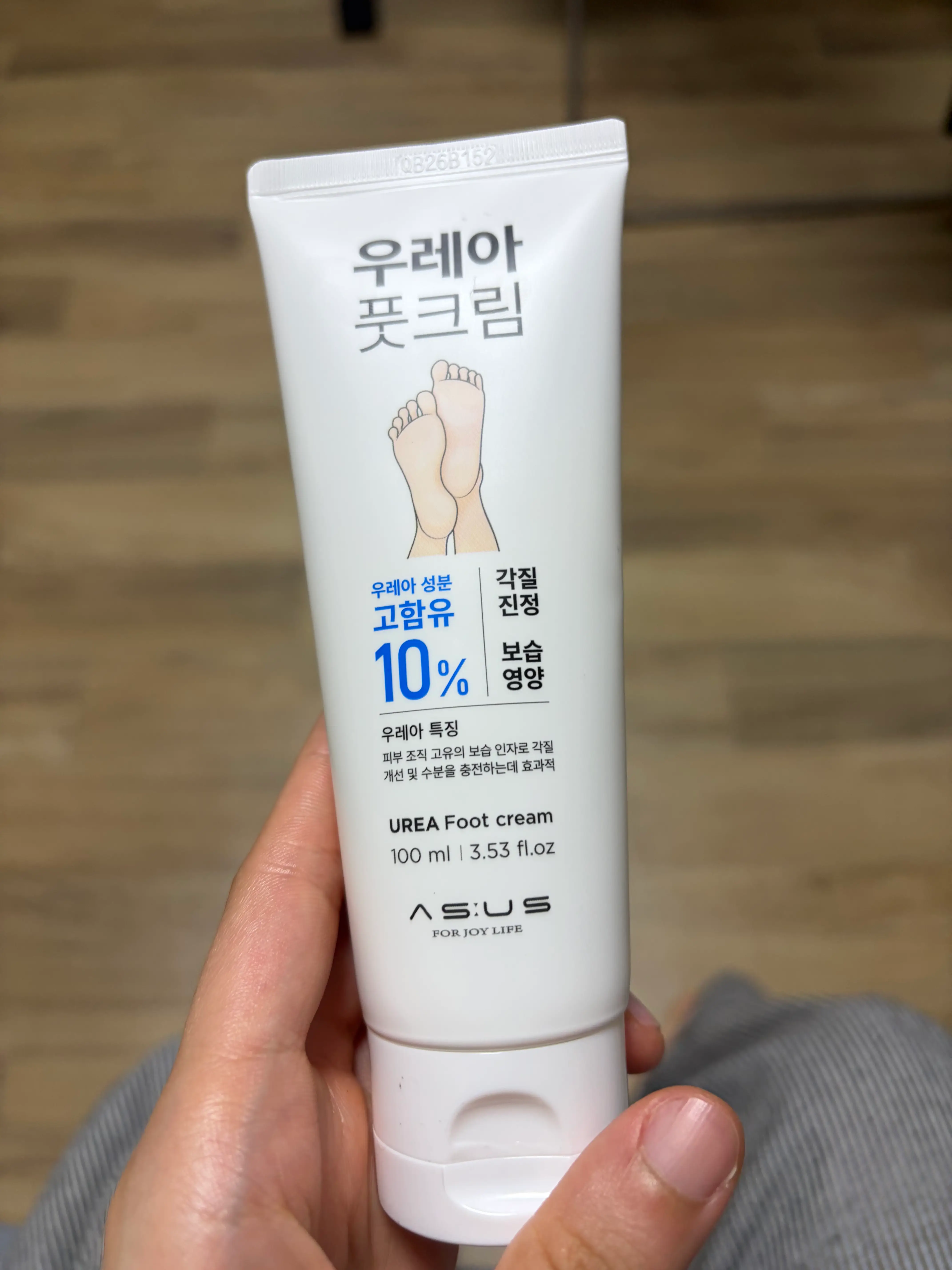 선택된 언니의파우치 리뷰 이미지 - [우레아 10 풋크림]