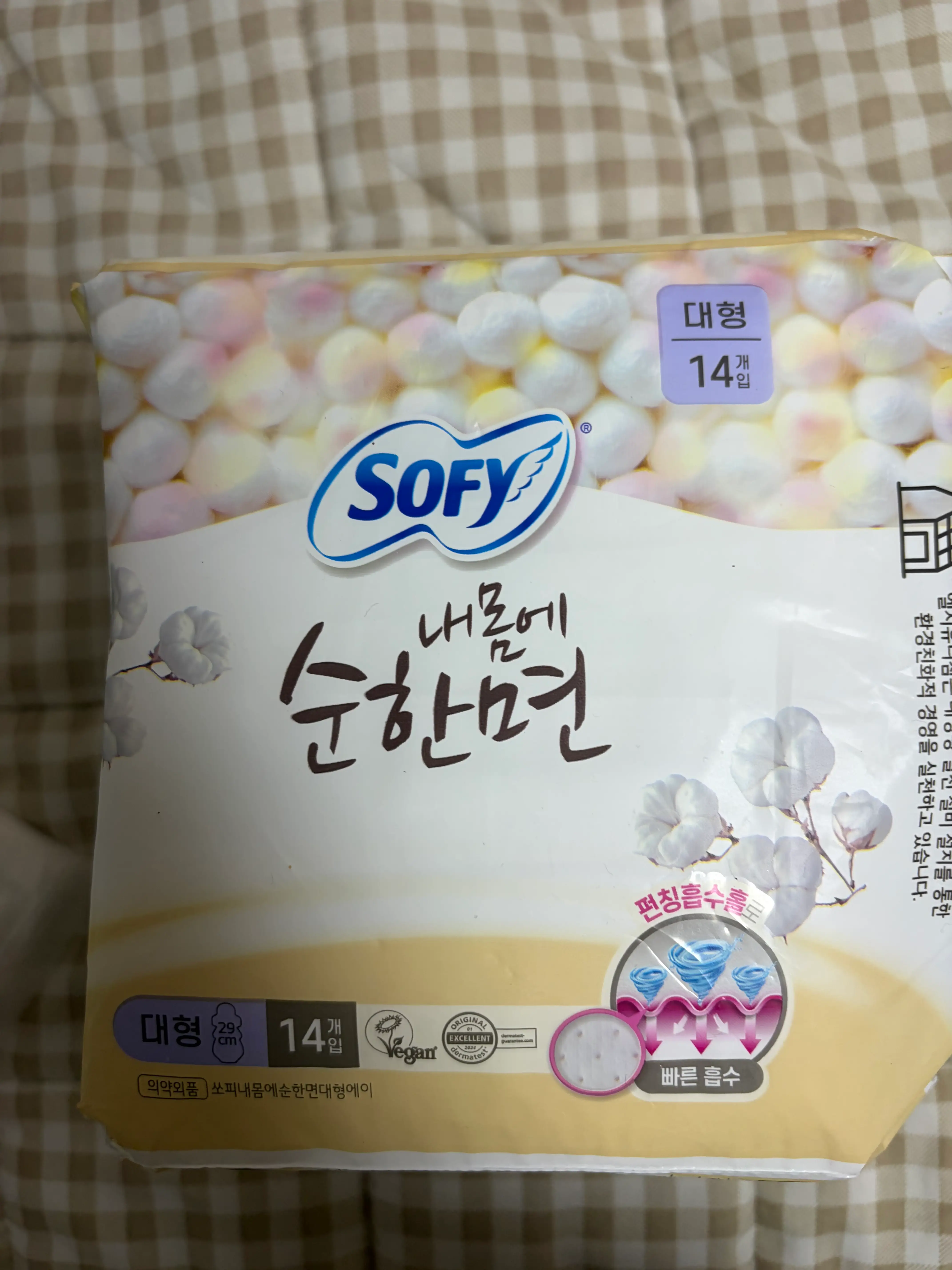 선택된 언니의파우치 리뷰 이미지 - [내몸에 순한면 대형]
