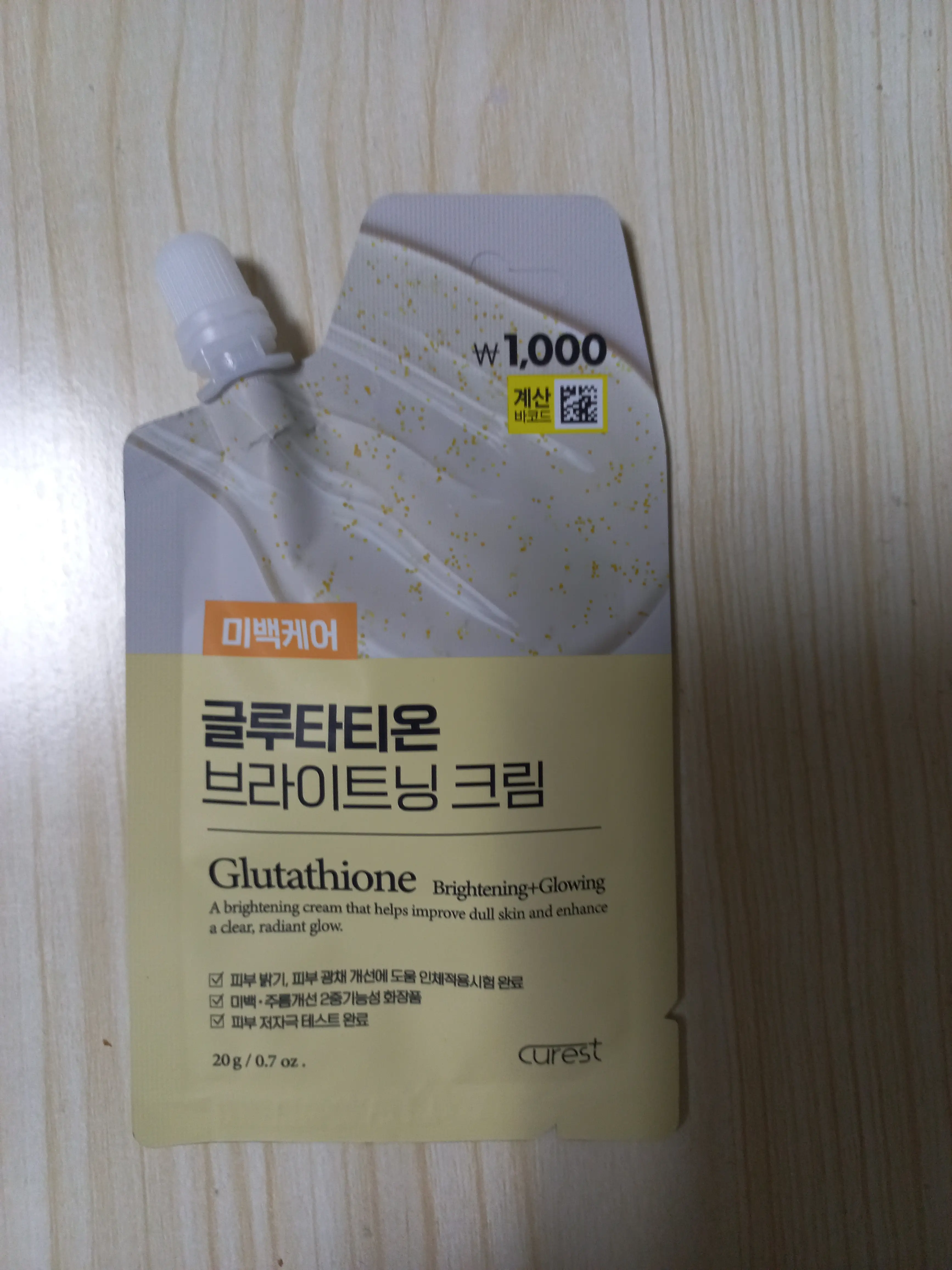 선택된 언니의파우치 리뷰 이미지 - [글루타티온 브라이트닝 크림]