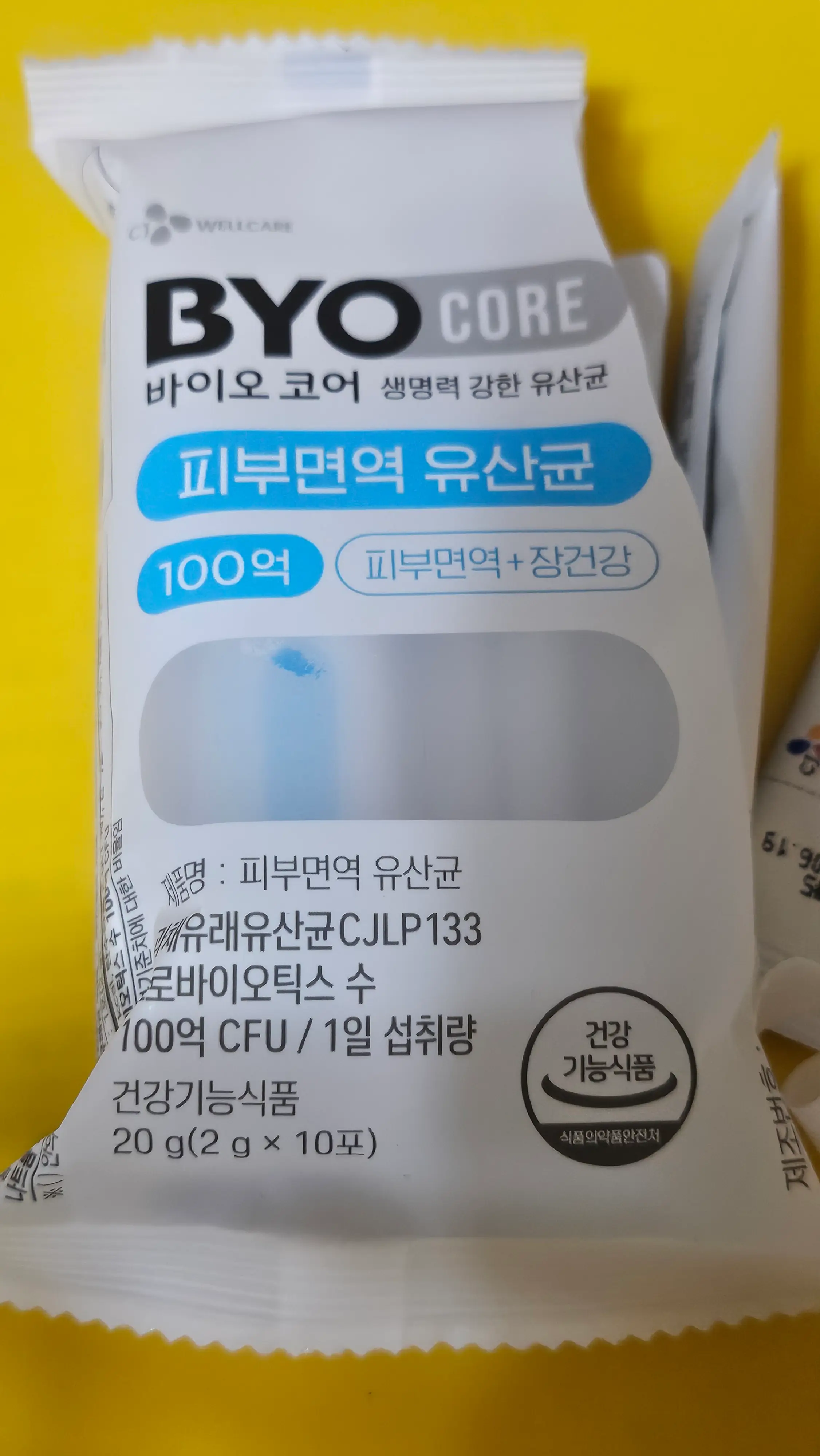 선택된 언니의파우치 리뷰 이미지 - [바이오코어 피부면역 유산균]