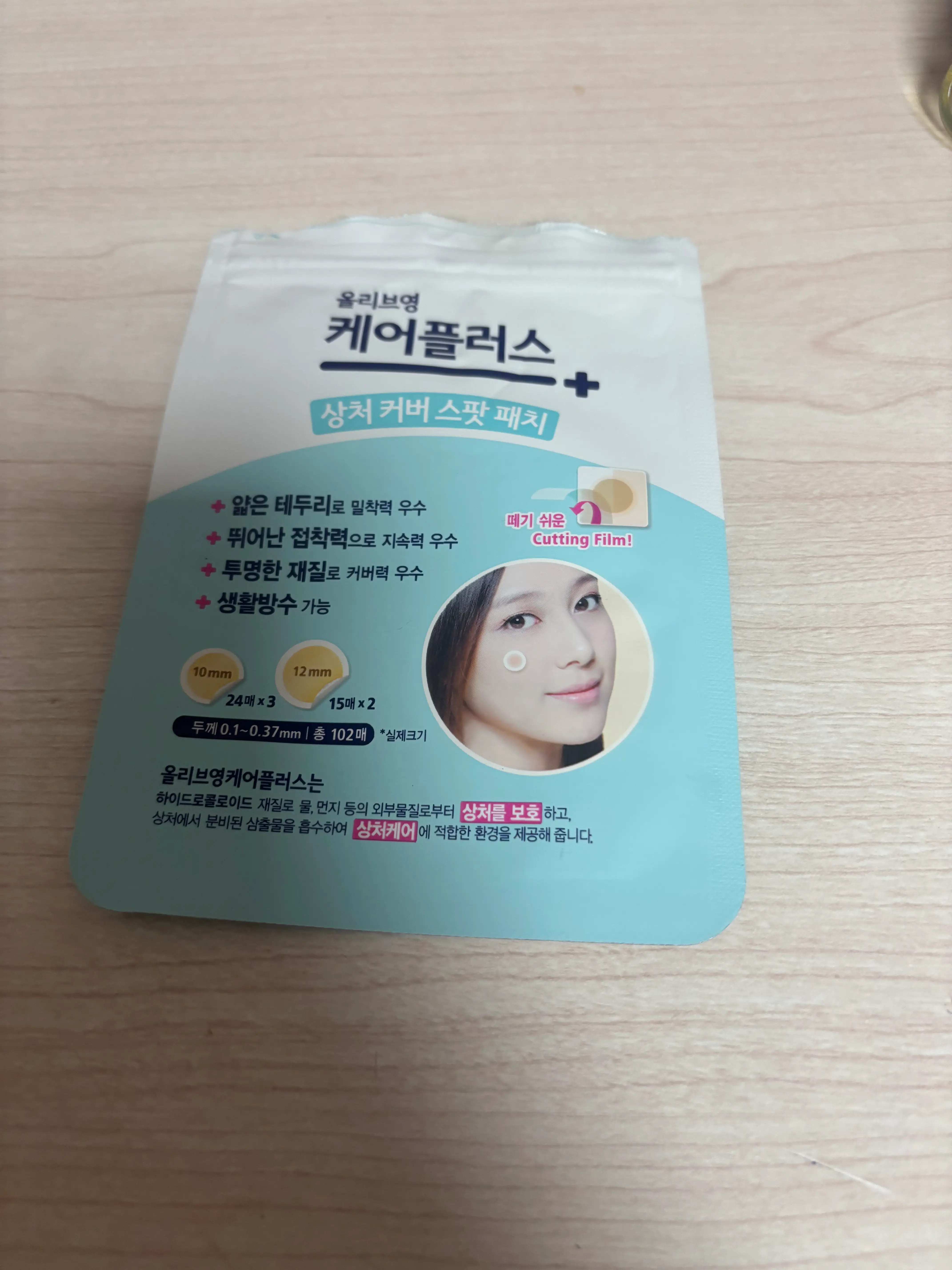 선택된 언니의파우치 리뷰 이미지 - [상처 커버 스팟 패치]