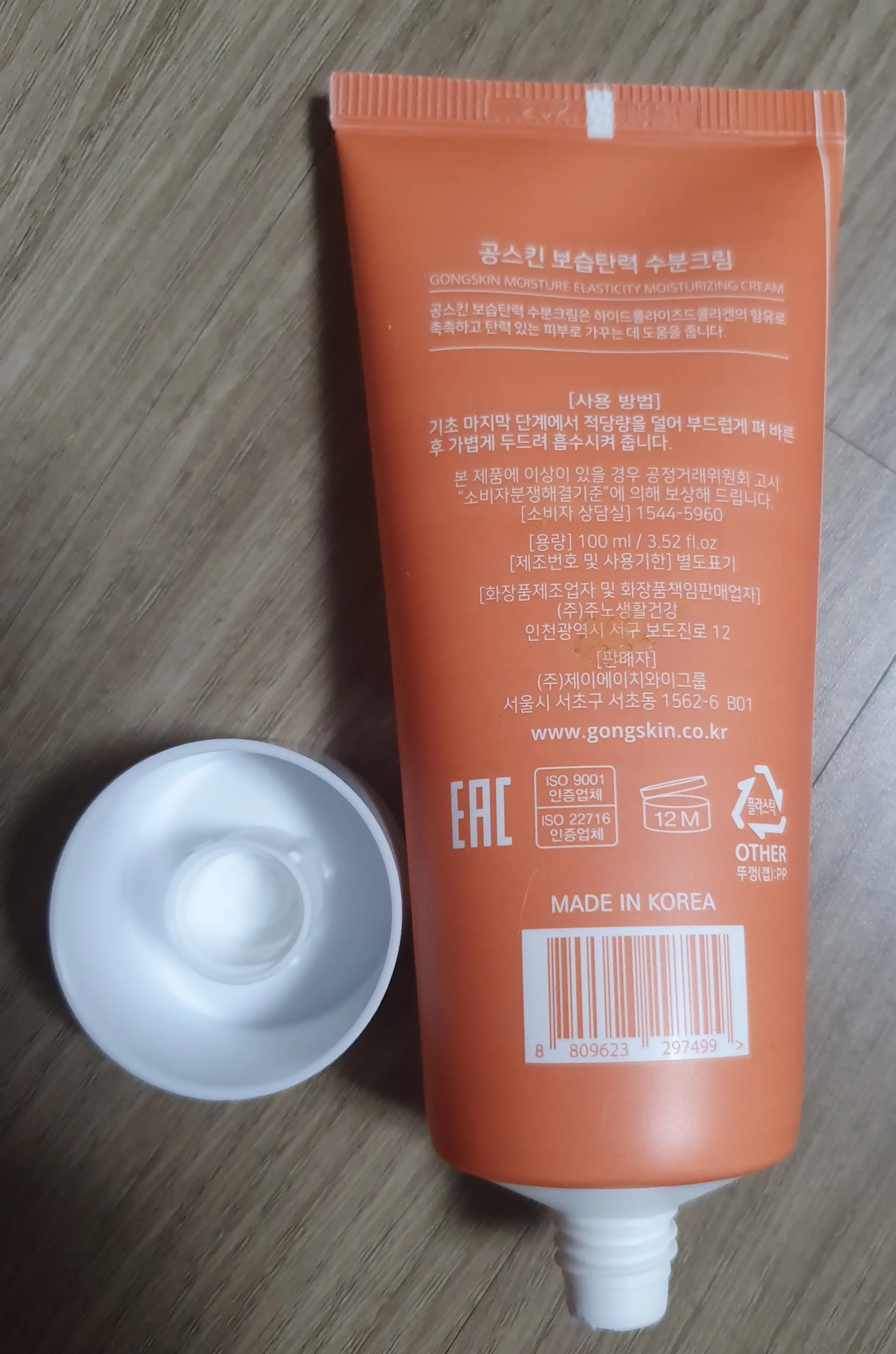 선택된 언니의파우치 리뷰 이미지 - [보습탄력 수분크림]