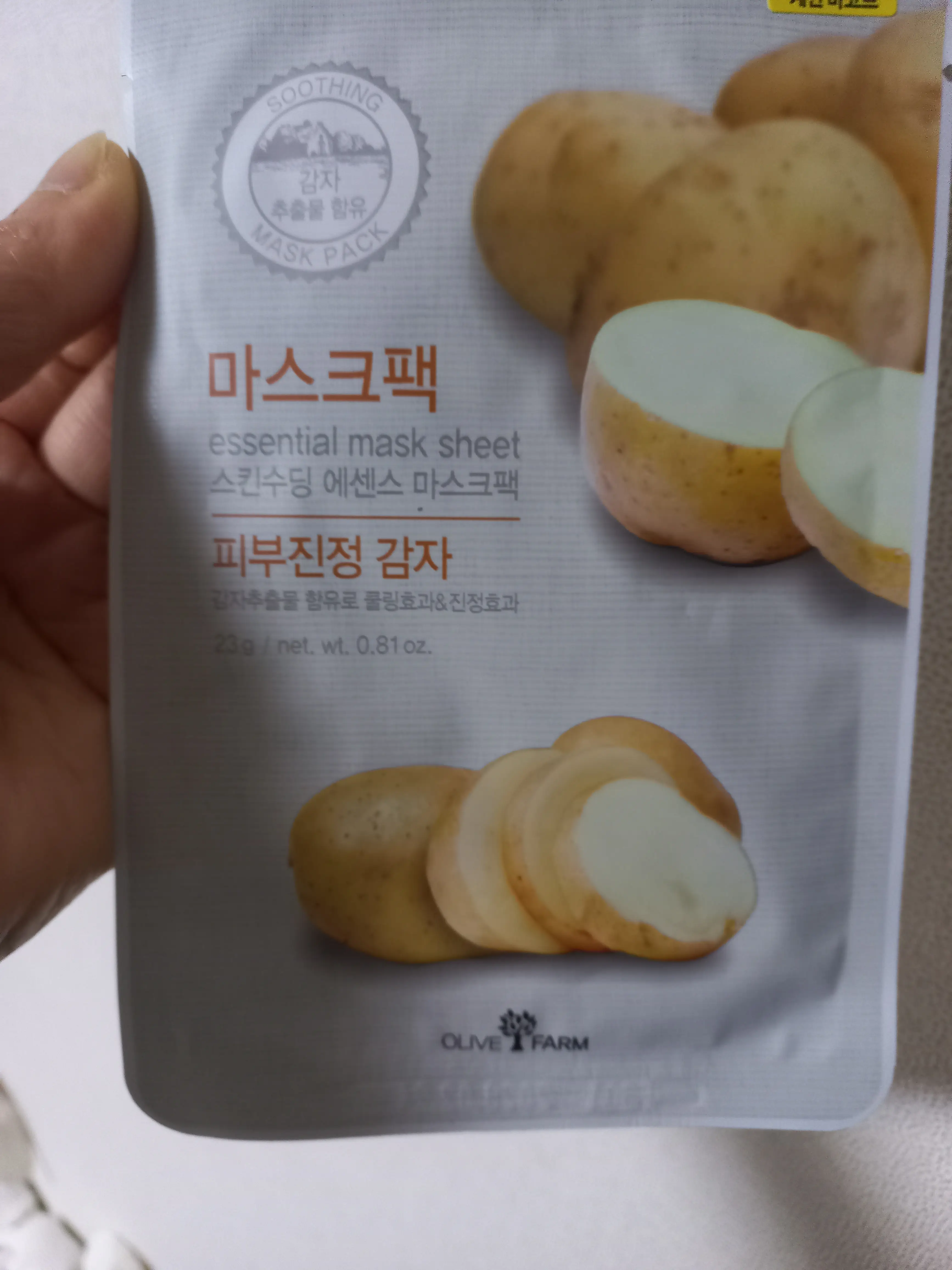 선택된 언니의파우치 리뷰 이미지 - [에센셜 마스크 시트 감자]