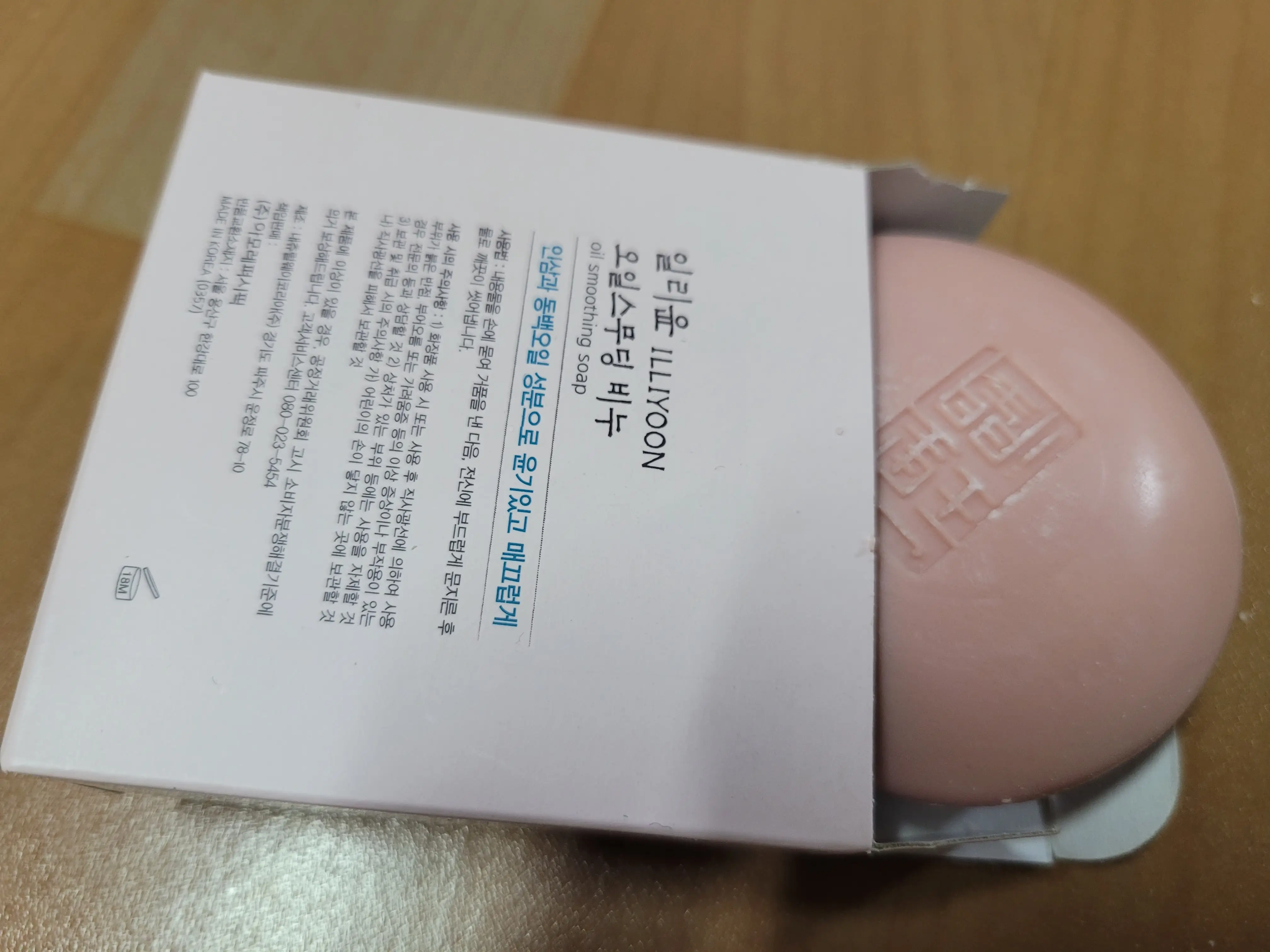 선택된 언니의파우치 리뷰 이미지 - [오일 스무딩 비누]