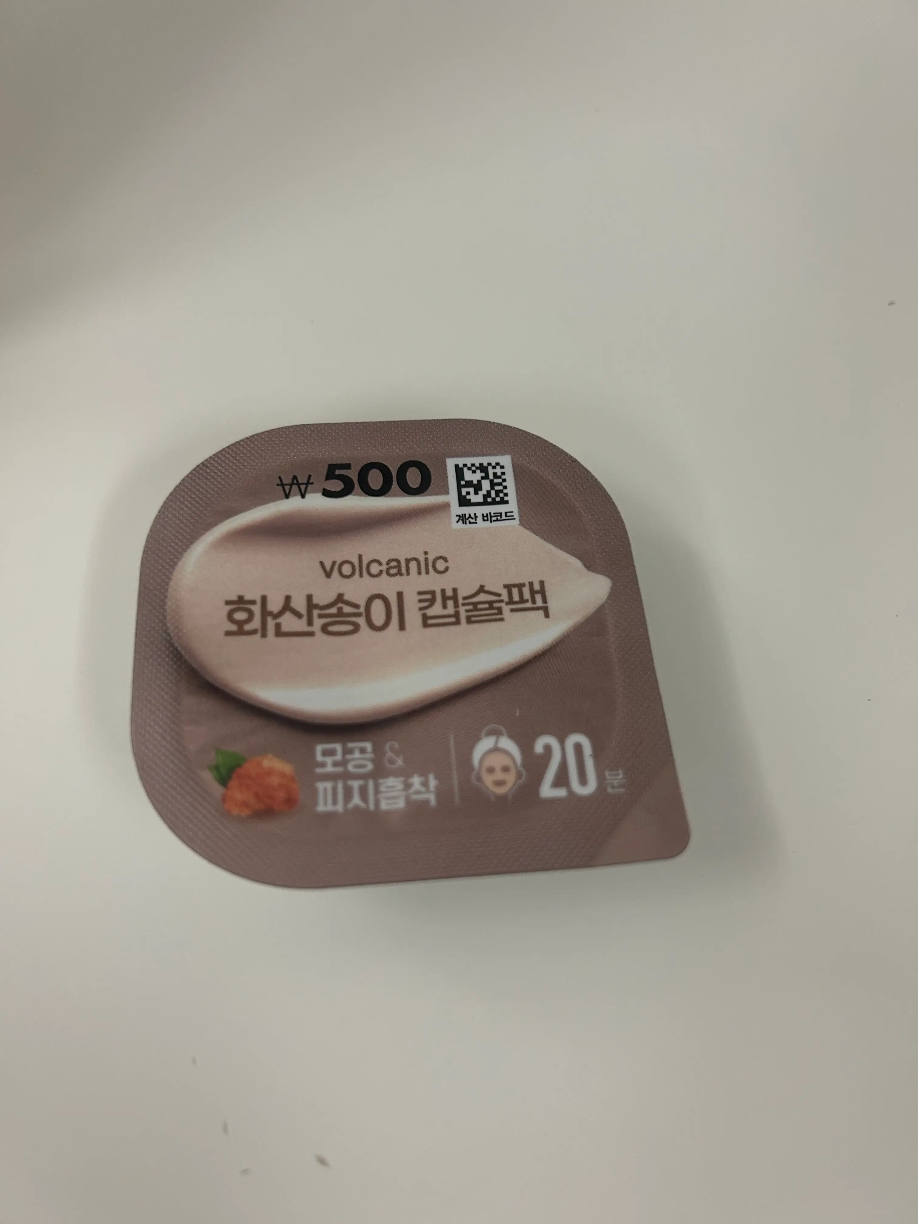 선택된 언니의파우치 리뷰 이미지 - [화산송이 캡슐팩]