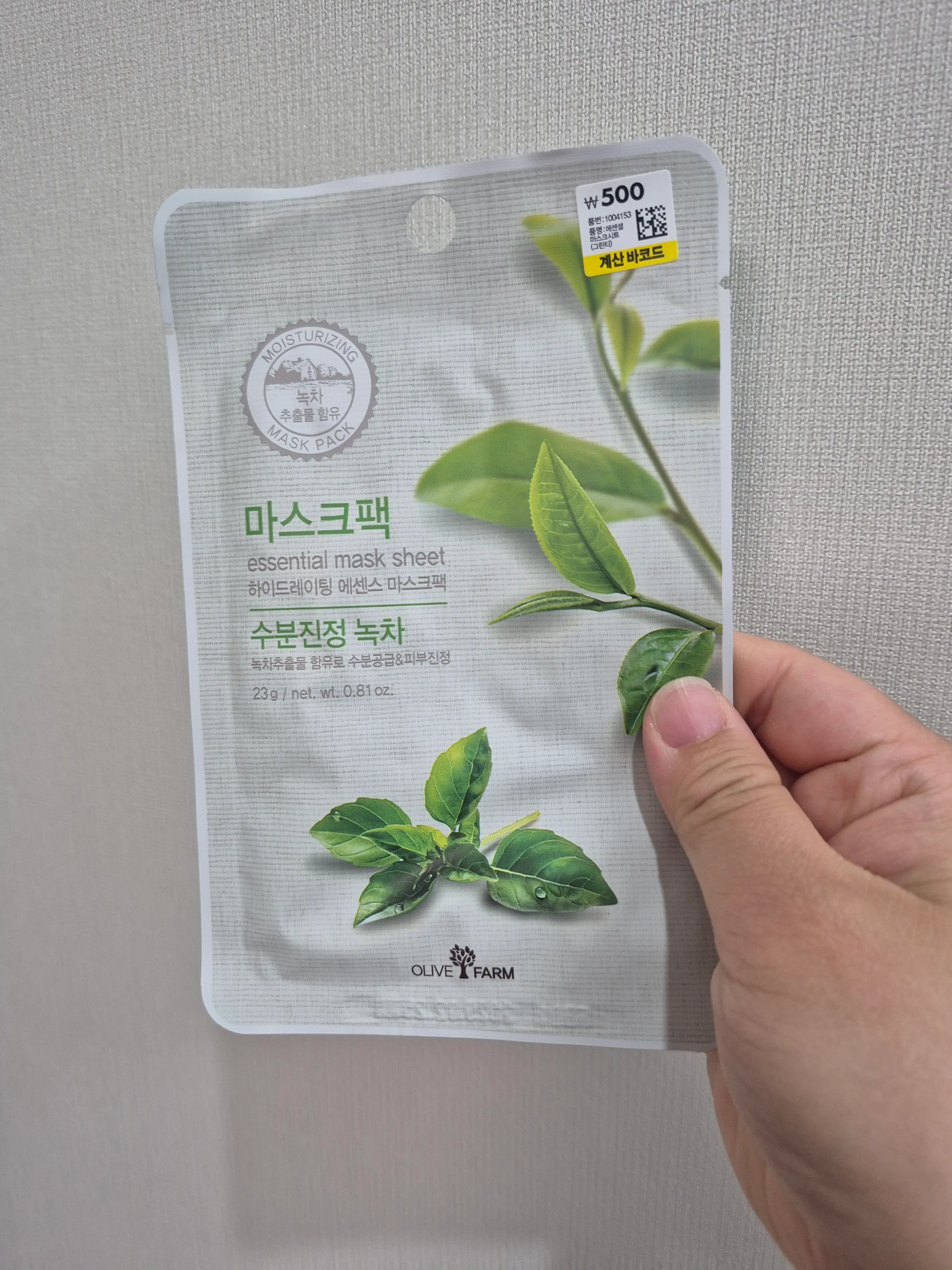 선택된 언니의파우치 리뷰 이미지 - [올리브팜 에센셜 마스크 녹차]