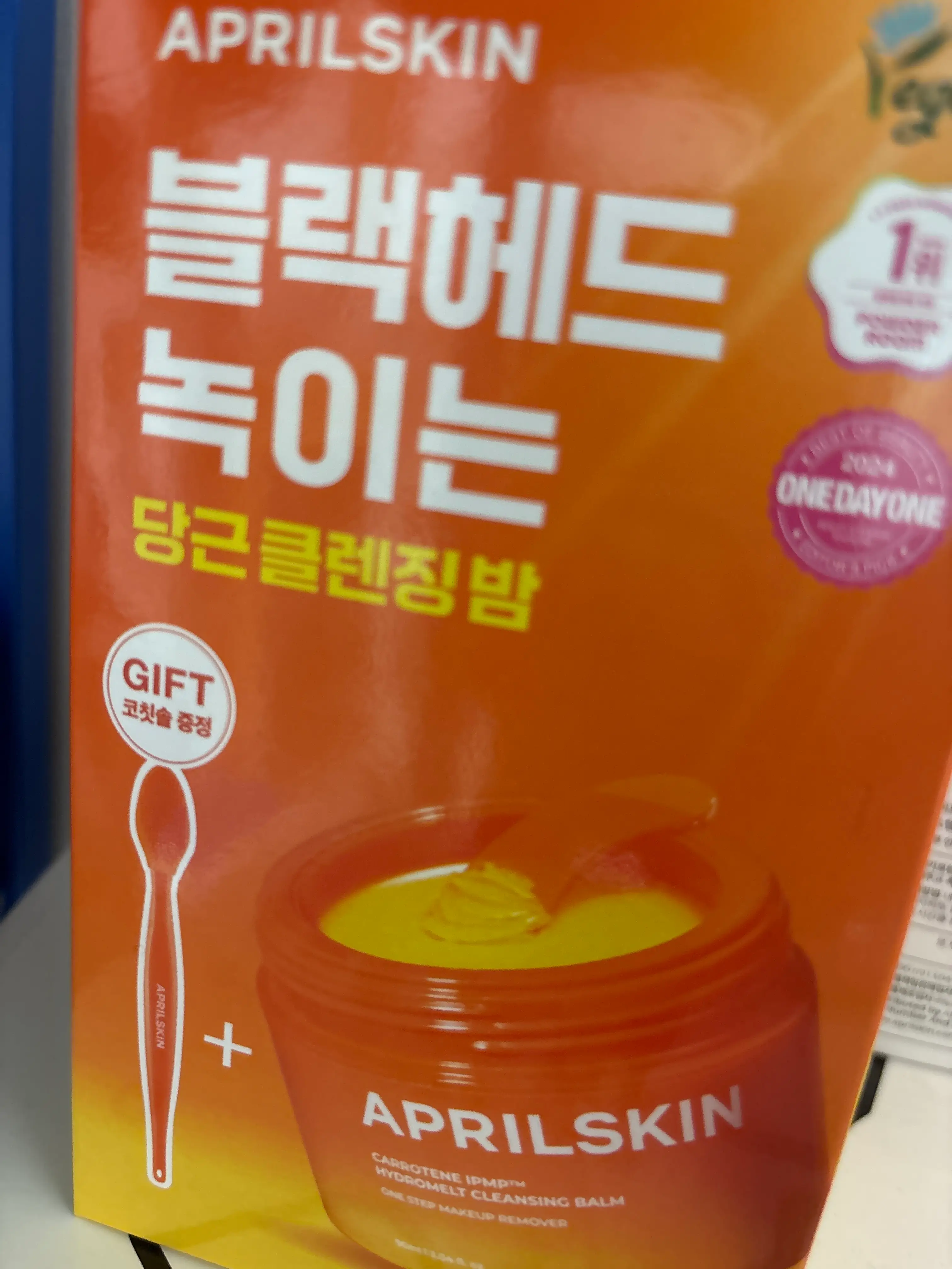 선택된 언니의파우치 리뷰 이미지 - [캐로틴 멜팅 클렌징밤]