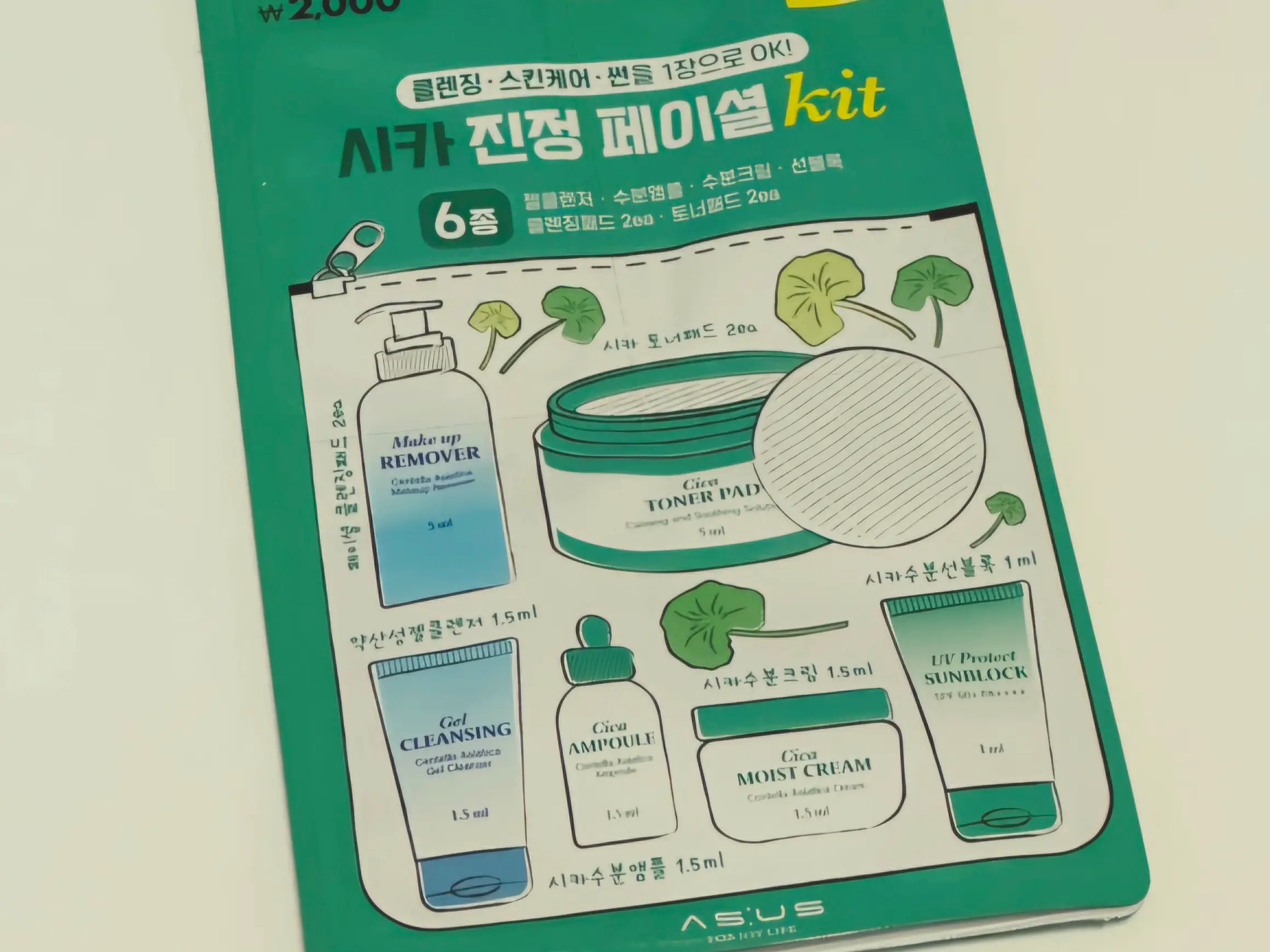 선택된 언니의파우치 리뷰 이미지 - [시카 진정 페이셜 키트]
