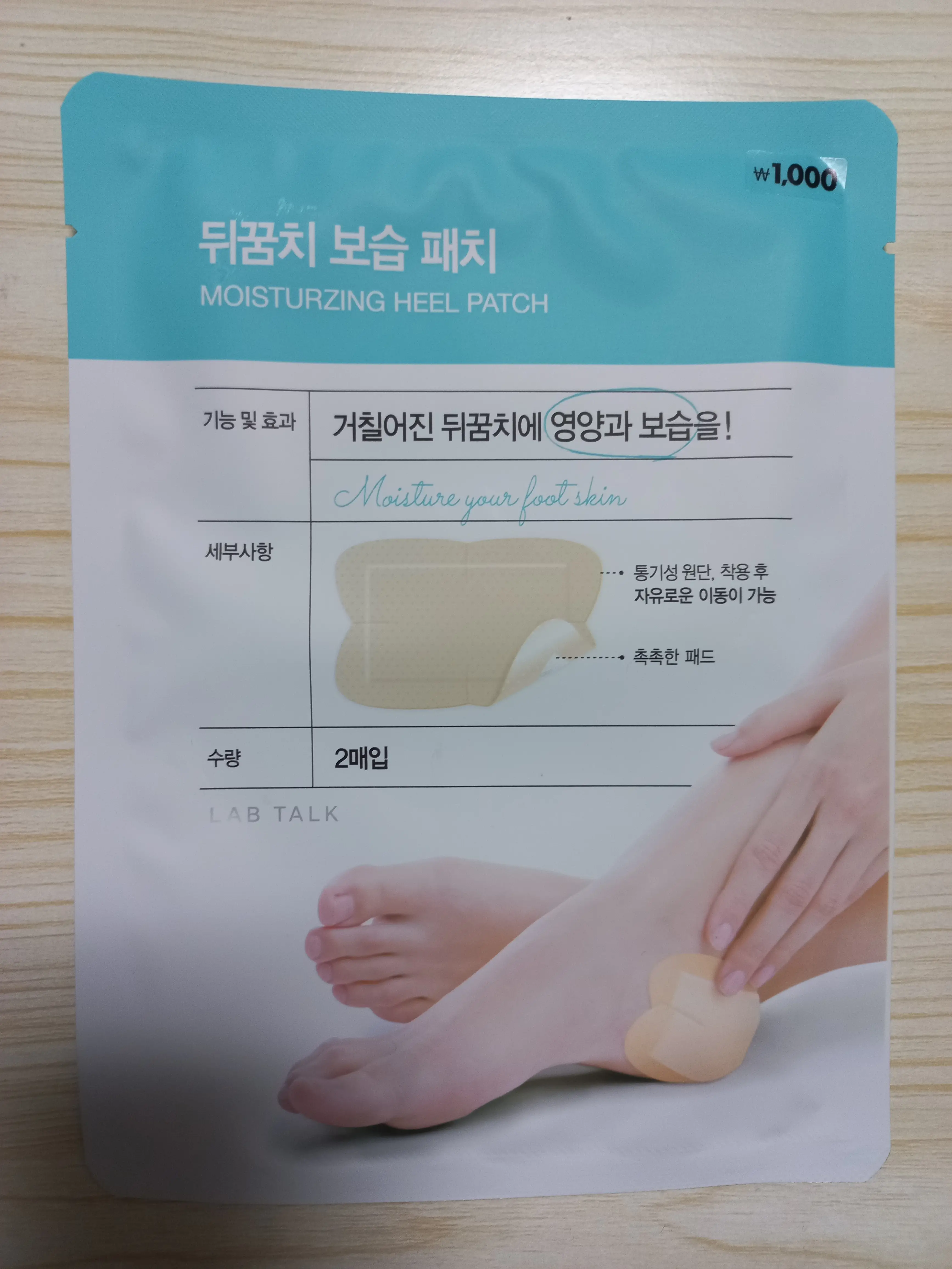 선택된 언니의파우치 리뷰 이미지 - [랩톡 힐패치]