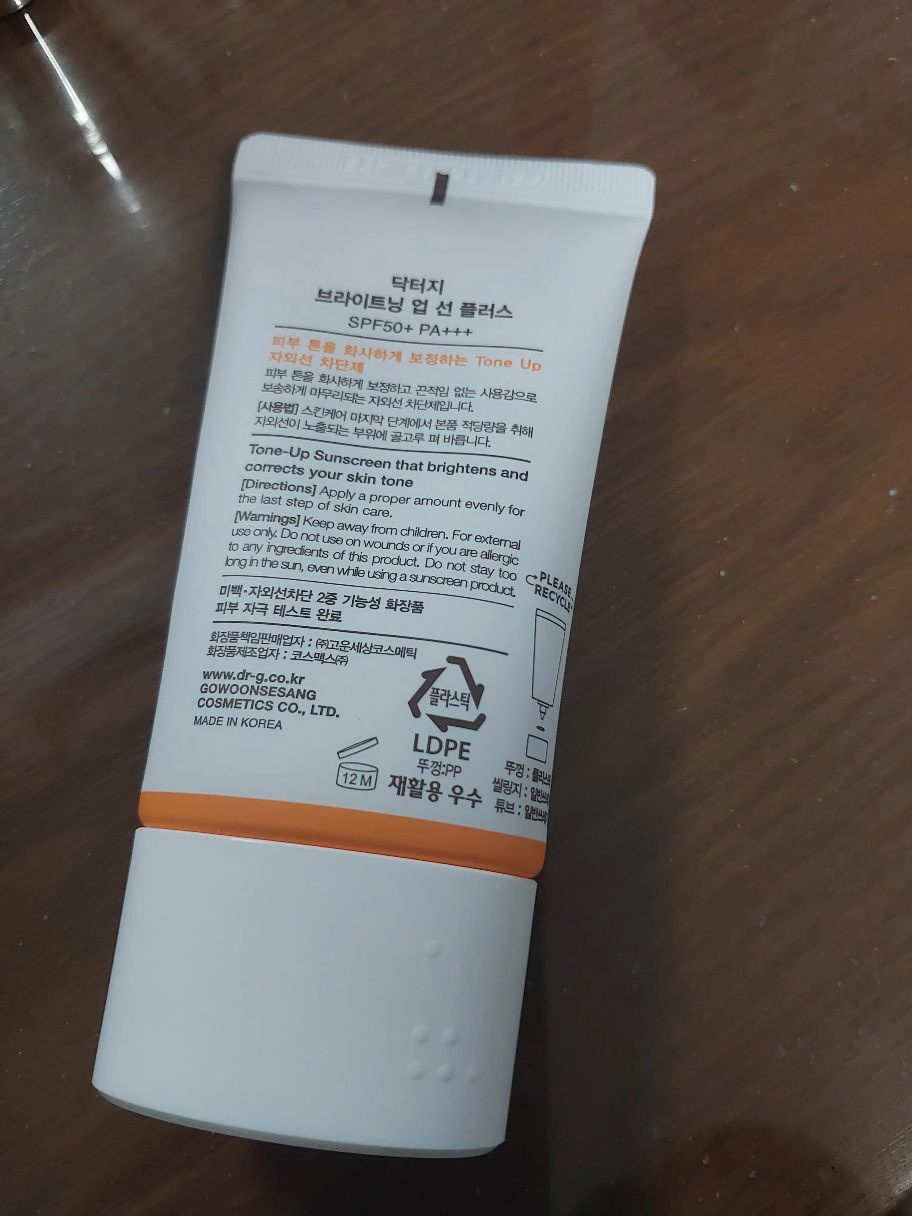 선택된 언니의파우치 리뷰 이미지 - [브라이트닝 업 선 플러스]