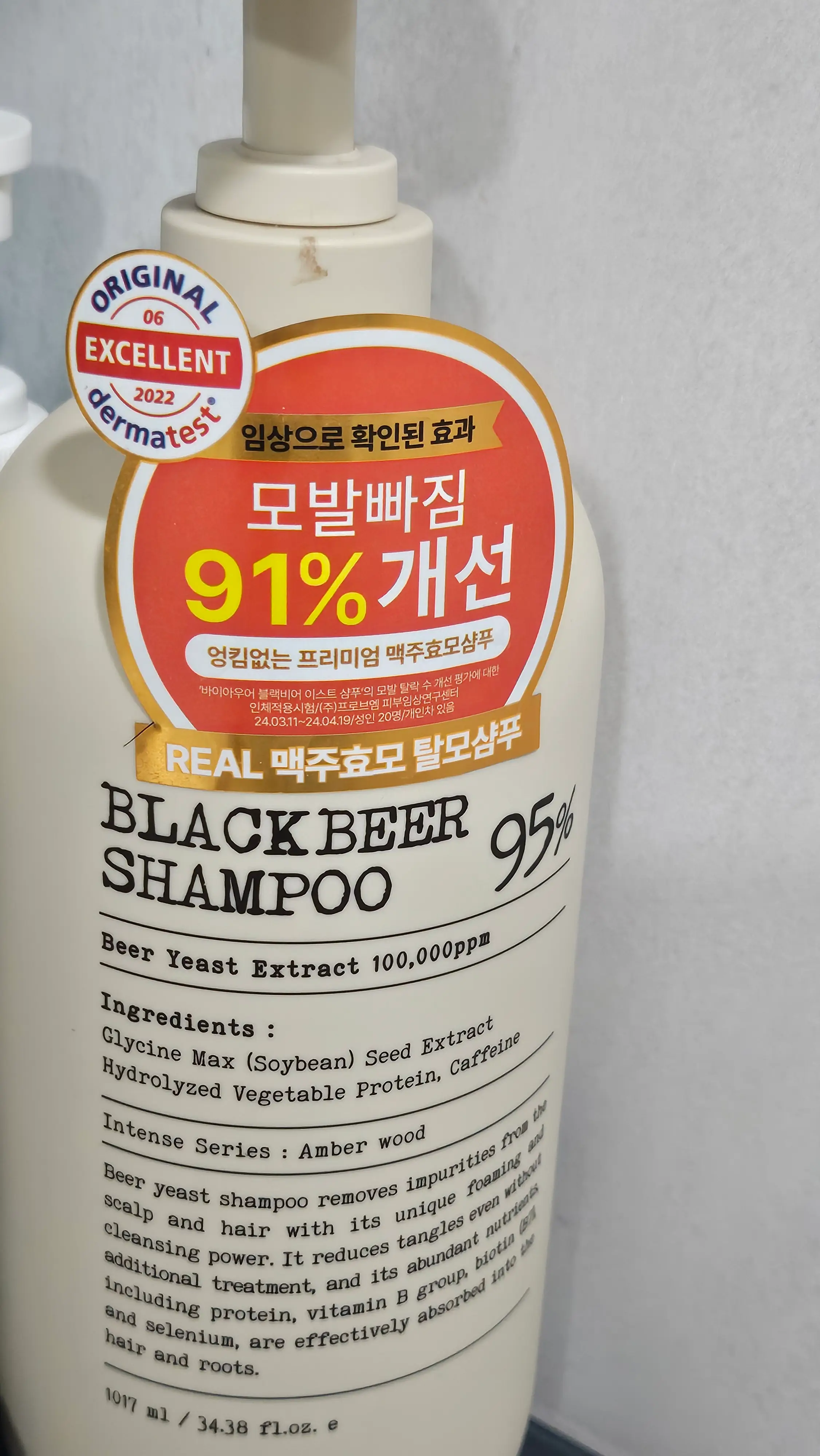 선택된 언니의파우치 리뷰 이미지 - [맥주효모 샴푸]