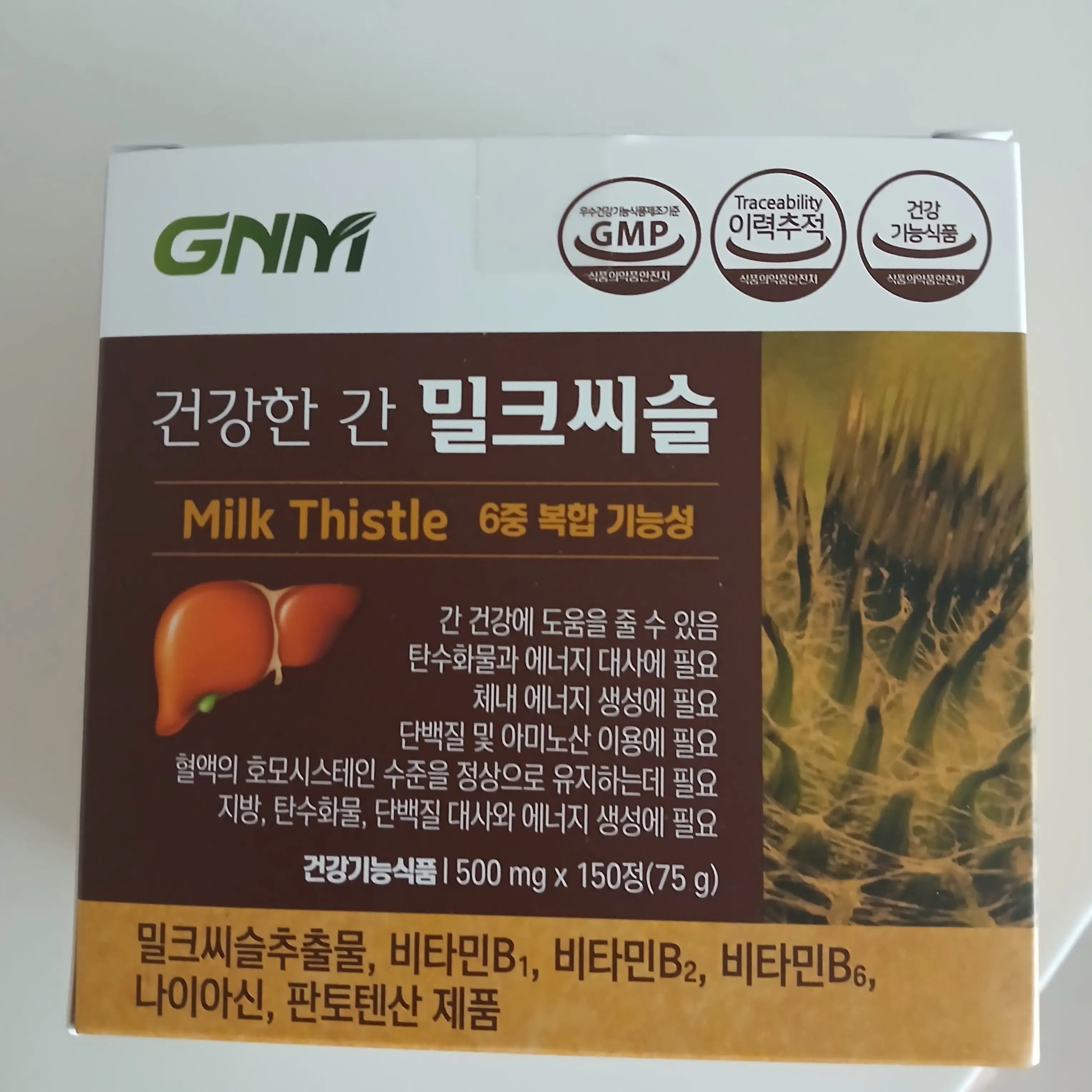 선택된 언니의파우치 리뷰 이미지 - [건강한간 밀크씨슬 500mg×150정(75g)]