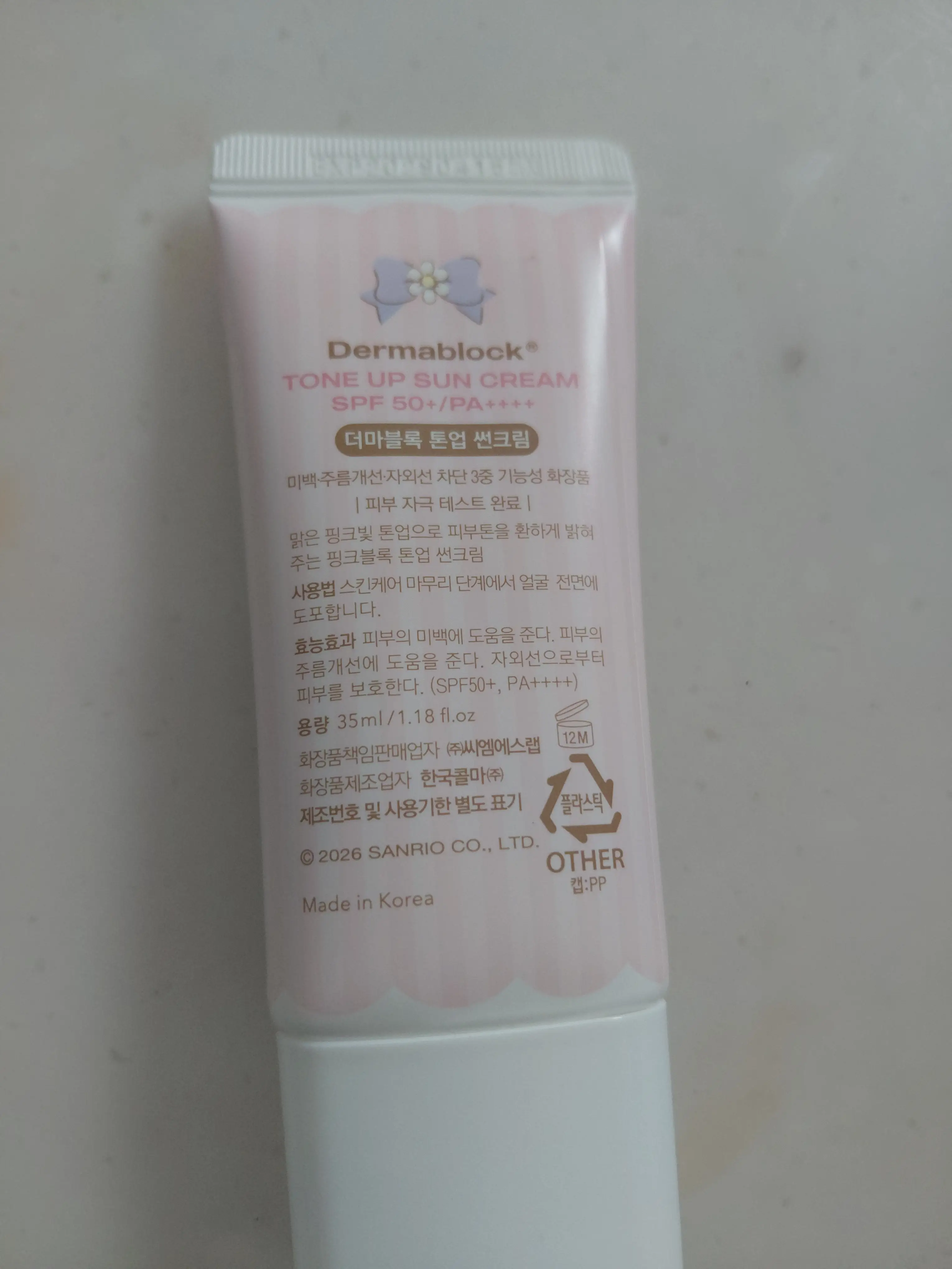 선택된 언니의파우치 리뷰 이미지 - [톤업 선크림]