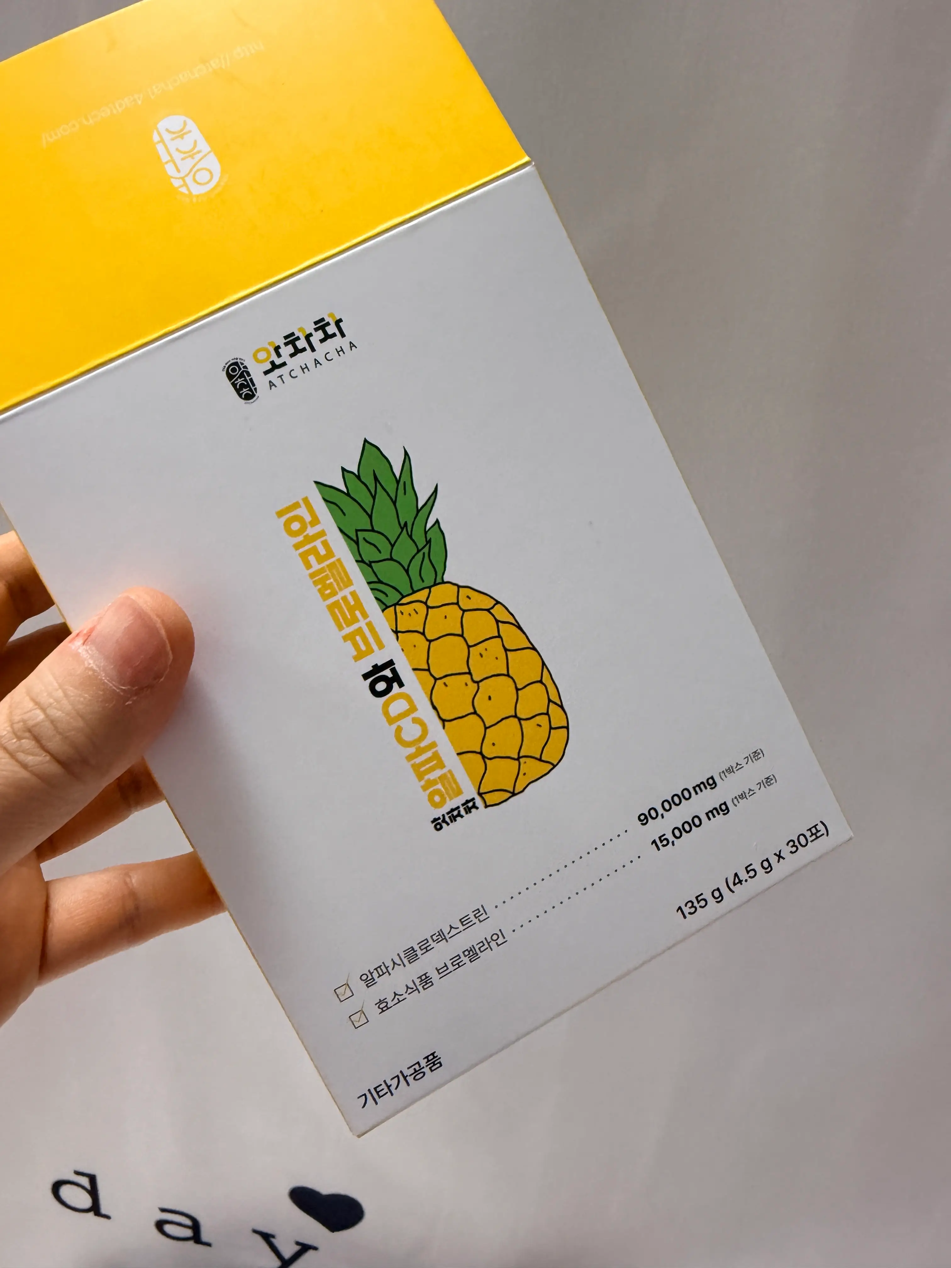 선택된 언니의파우치 리뷰 이미지 - [알파CD와 브로멜라인]