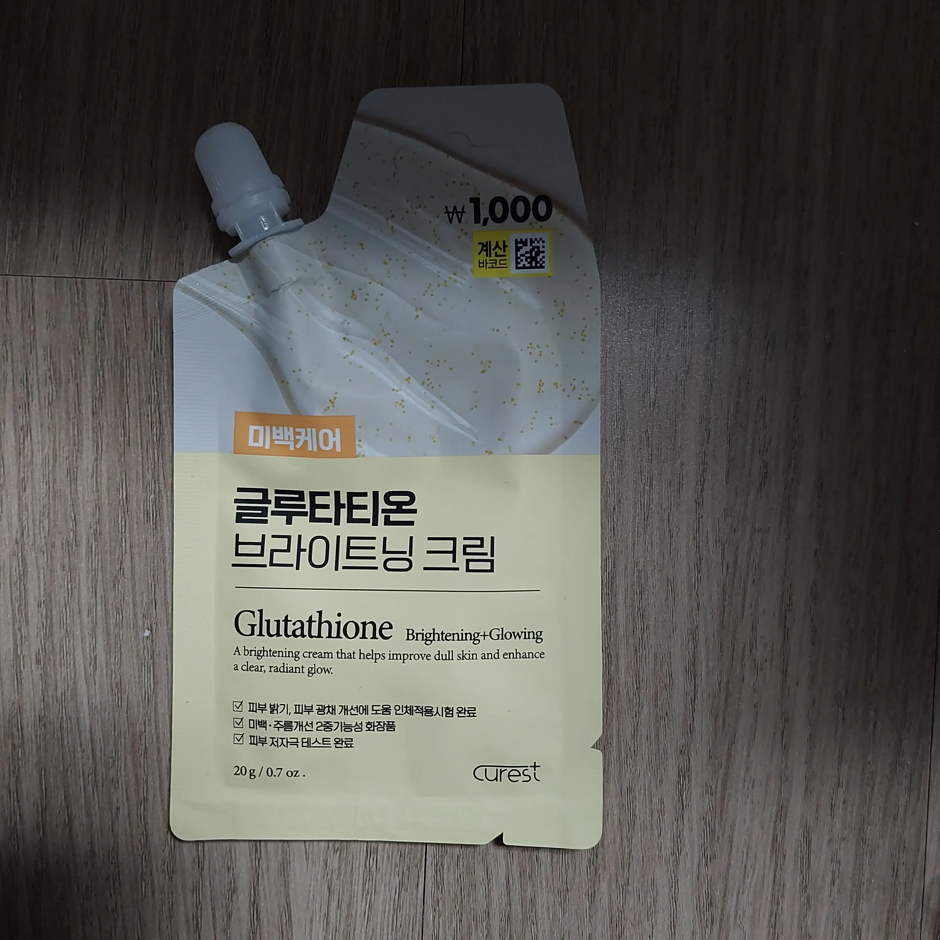 선택된 언니의파우치 리뷰 이미지 - [글루타티온 브라이트닝 크림]
